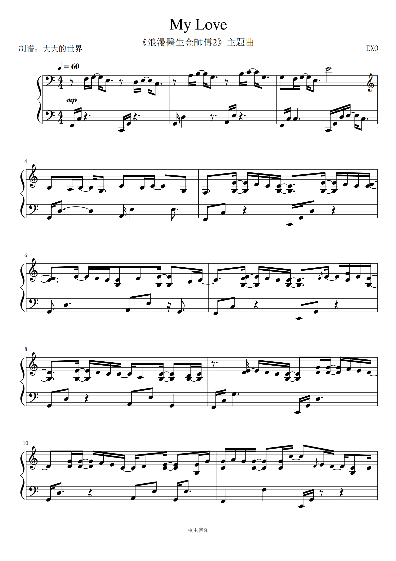 主题曲,《my love》-《浪漫医生金师傅2》主题曲钢琴谱,《my love》