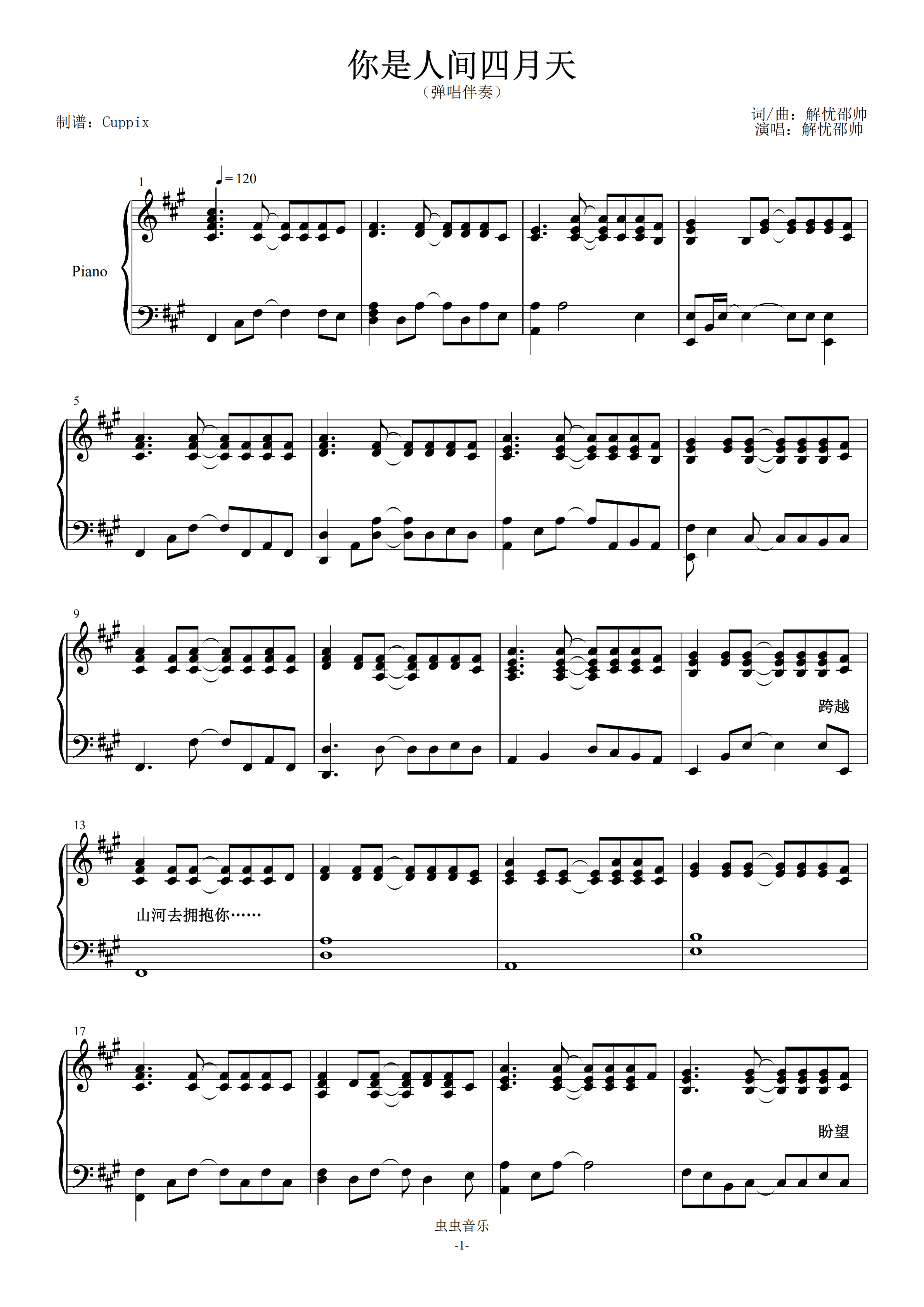 钢琴弹唱曲曲谱_儿歌钢琴弹唱50首曲谱(3)