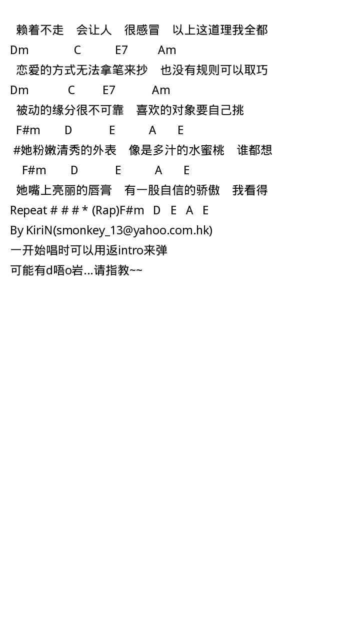 她的睫毛 吉他谱 弹唱谱 周杰伦 吉他弹唱视频 原版吉他谱 虫虫吉他 钢琴谱 吉他谱 尤克里里谱 简谱 古筝谱 钢琴曲 乐谱 曲谱 五线谱 六线谱 高清免费下载