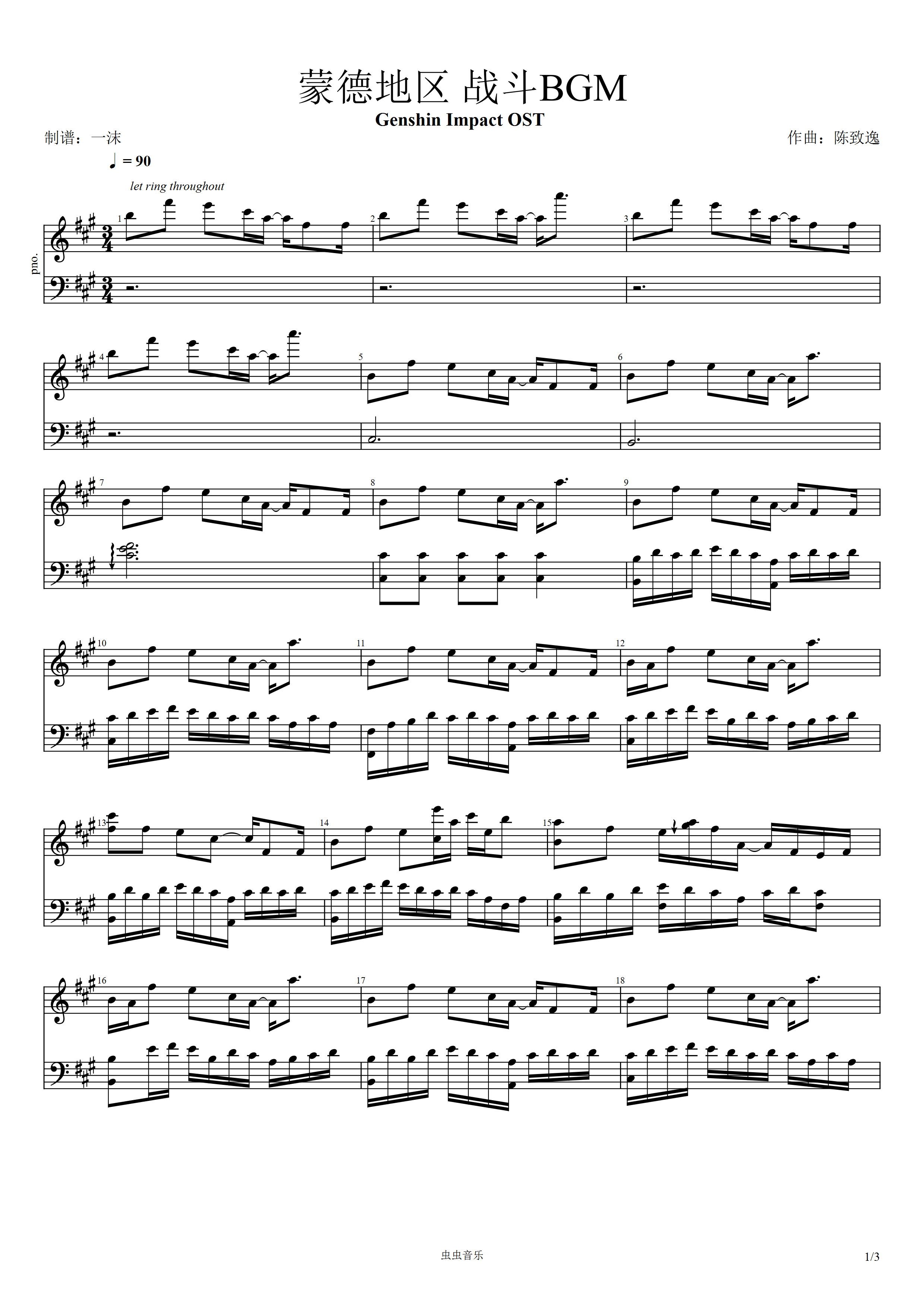 原神 蒙德地区战斗bgm 钢琴独奏 光辉的涨落 原神 蒙德地区战斗bgm 钢琴独奏 光辉的涨落 钢琴谱 原神 蒙德地区战斗bgm 钢琴独奏
