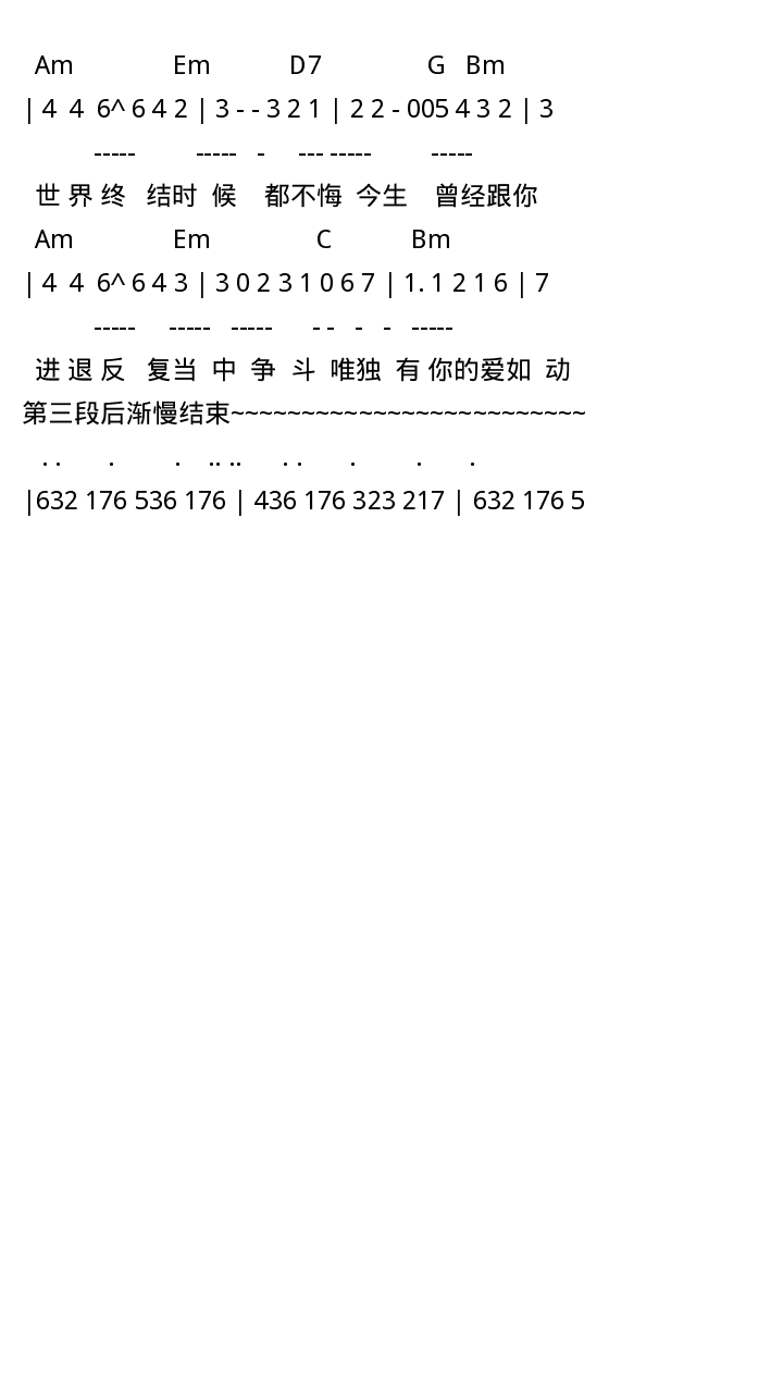 明日世界终结时 吉他谱 弹唱谱 张学友 吉他弹唱视频 原版吉他谱 虫虫吉他 钢琴谱 吉他谱 尤克里里谱 简谱 古筝谱 钢琴曲 乐谱 曲谱 五线谱 六线谱 高清免费下载