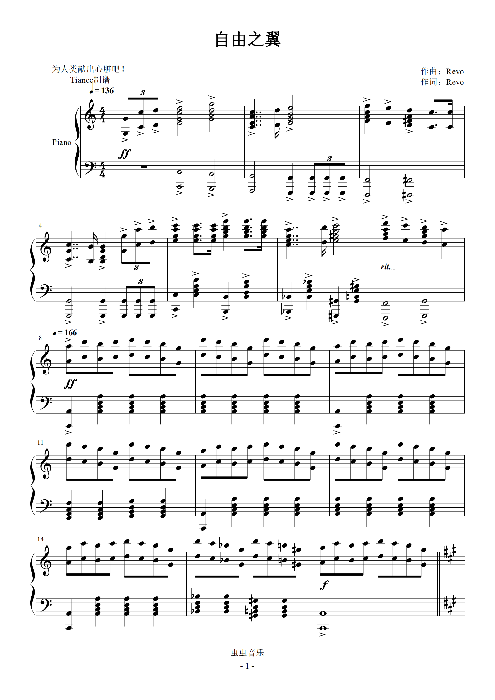 《自由之翼》进击的巨人op2,完美可弹谱,740 难度钢琴谱-c调-虫虫钢琴