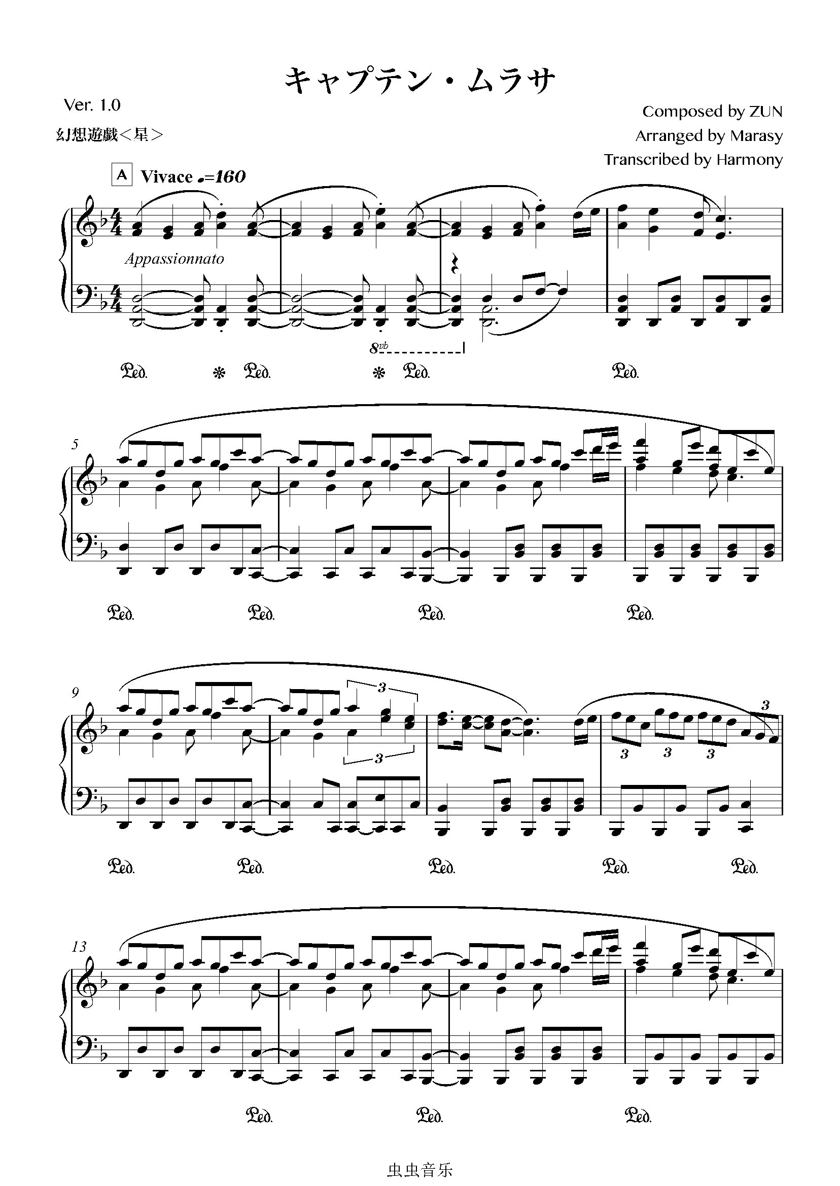 东方星莲船 触手猴 キャプテン ムラサ Captain Murasa 村纱船长 东方星莲船 触手猴 キャプテン ムラサ Captain Murasa 村纱船长 钢琴谱 东方星莲船 触手猴 キャプテン ムラサ Captain Murasa 村纱船长 F调钢琴谱 东方星莲船 触手猴