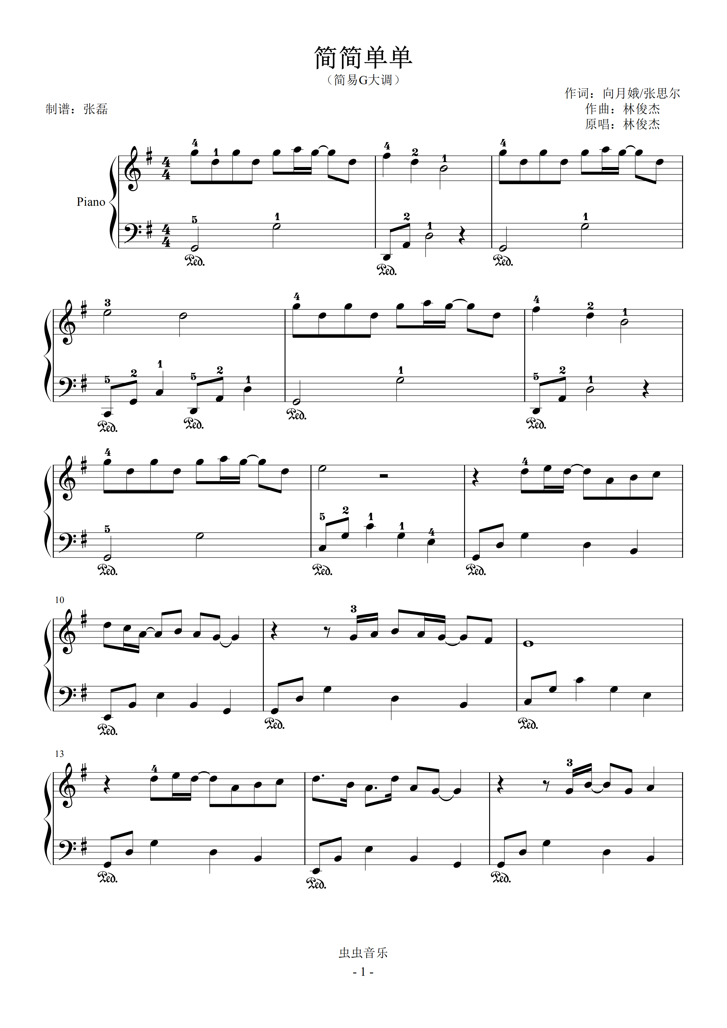 简简单单--林俊杰--简易g大调钢琴谱-张磊-虫虫钢琴