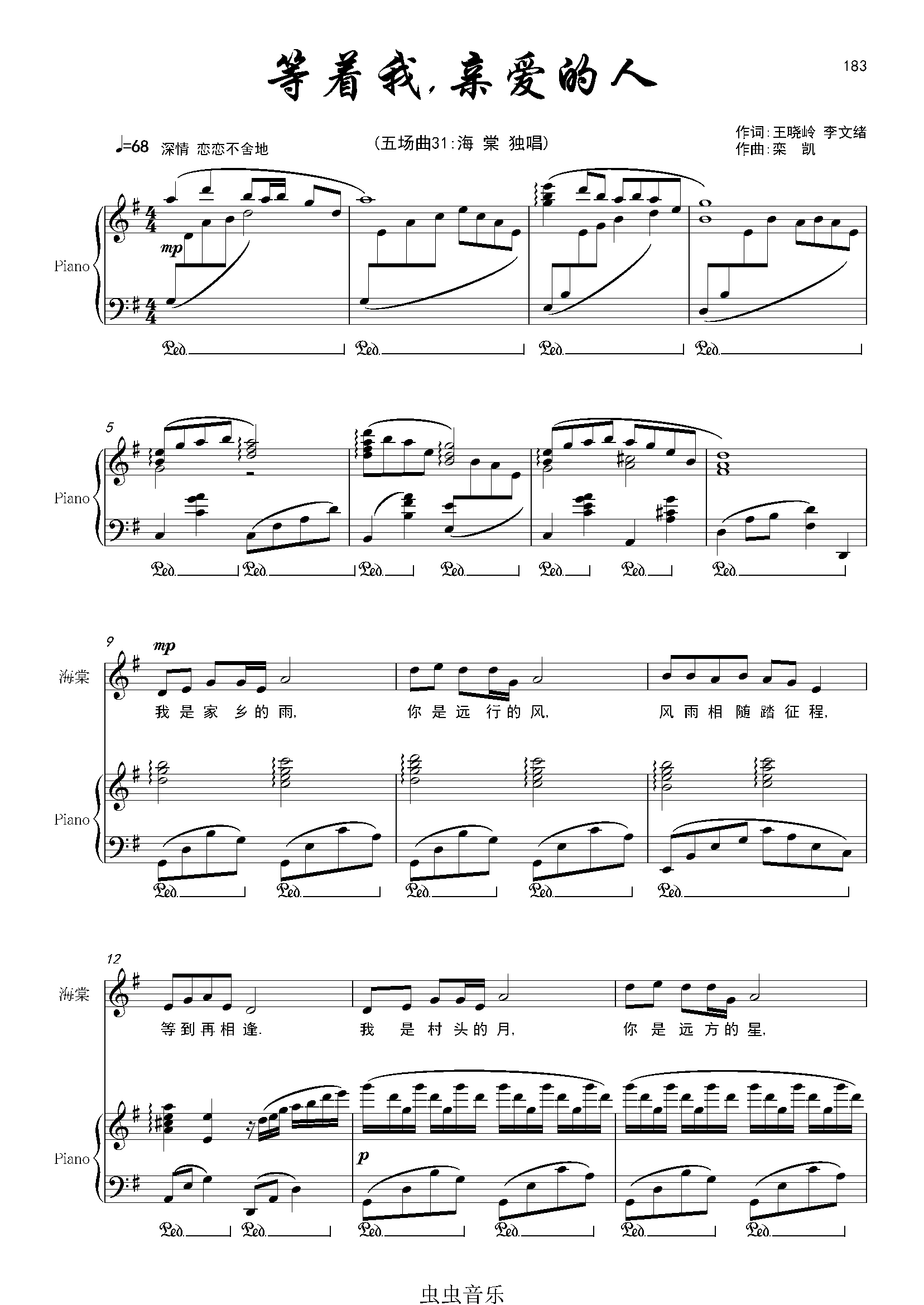 我亲爱的人曲谱_我亲爱的曲谱(2)