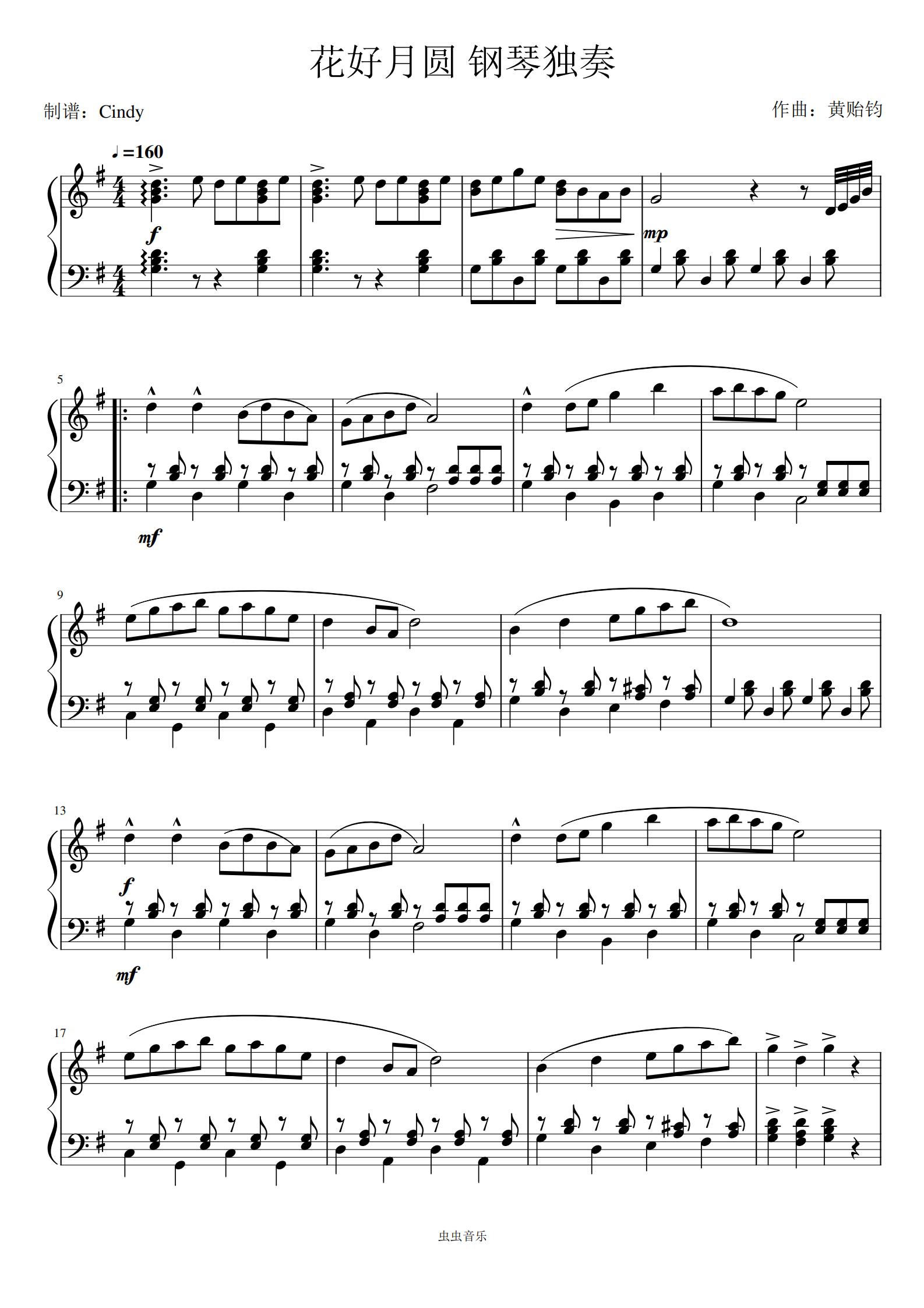 花好月圆钢琴谱_g调独奏谱_黄贻均_钢琴独奏视频_原版钢琴谱_虫虫钢琴