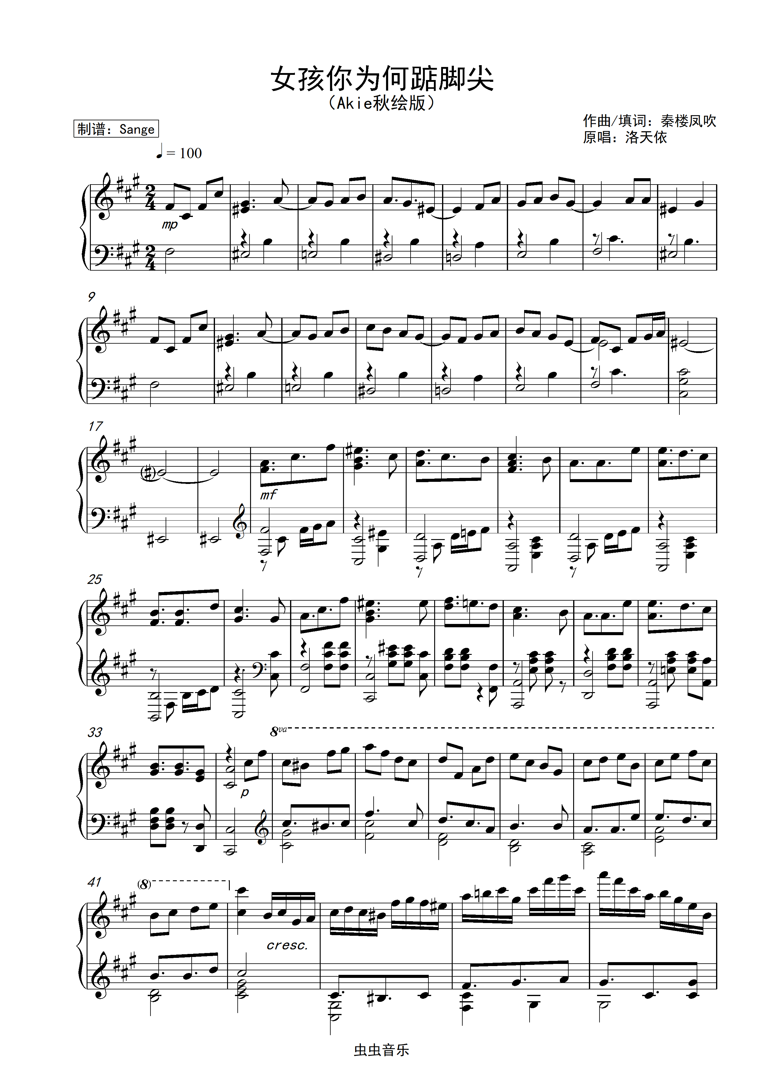 钢琴简谱怎么弹_钢琴简谱怎么看图解(3)