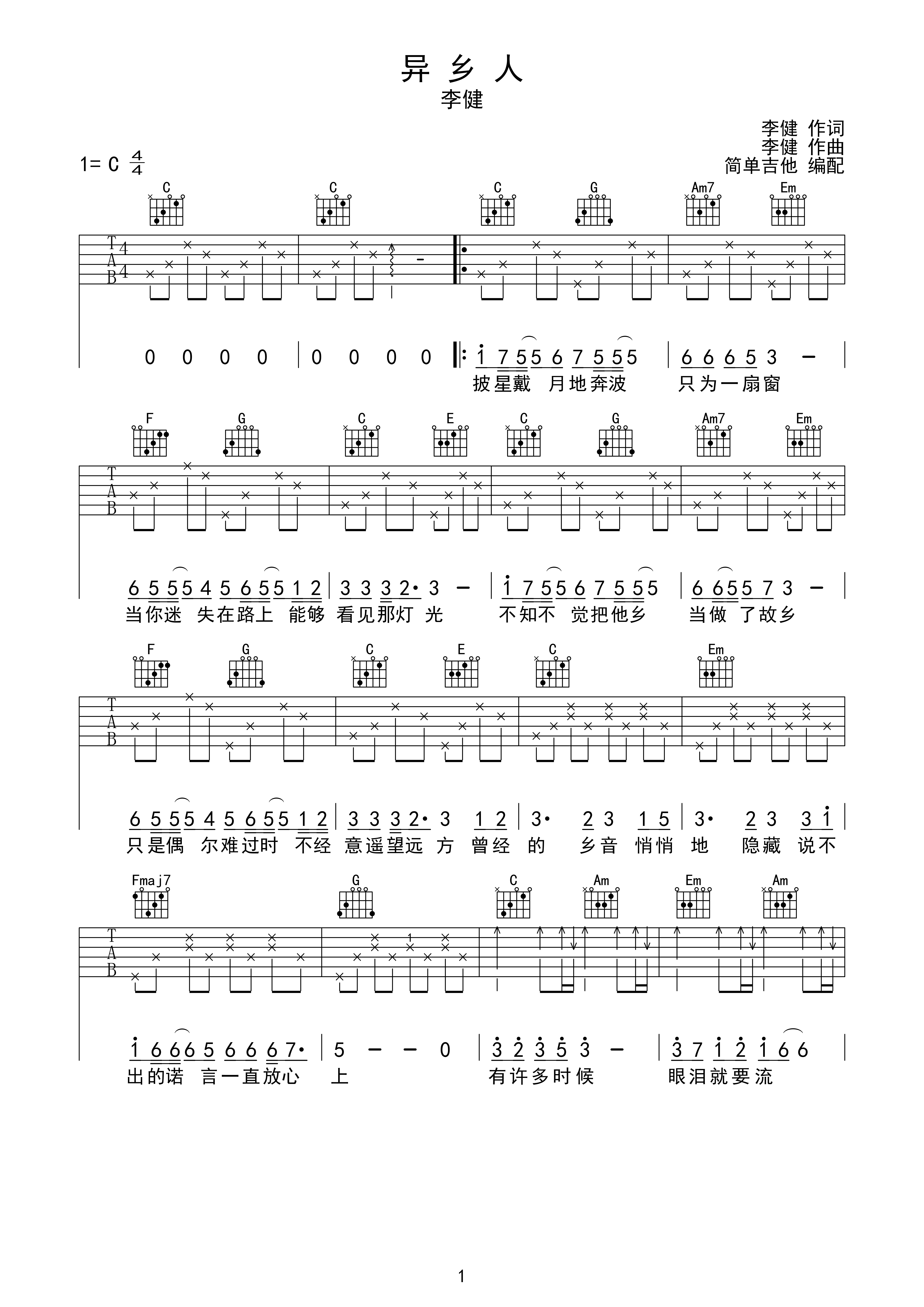 张磊——异乡人(简单版)c调六线pdf谱吉他谱