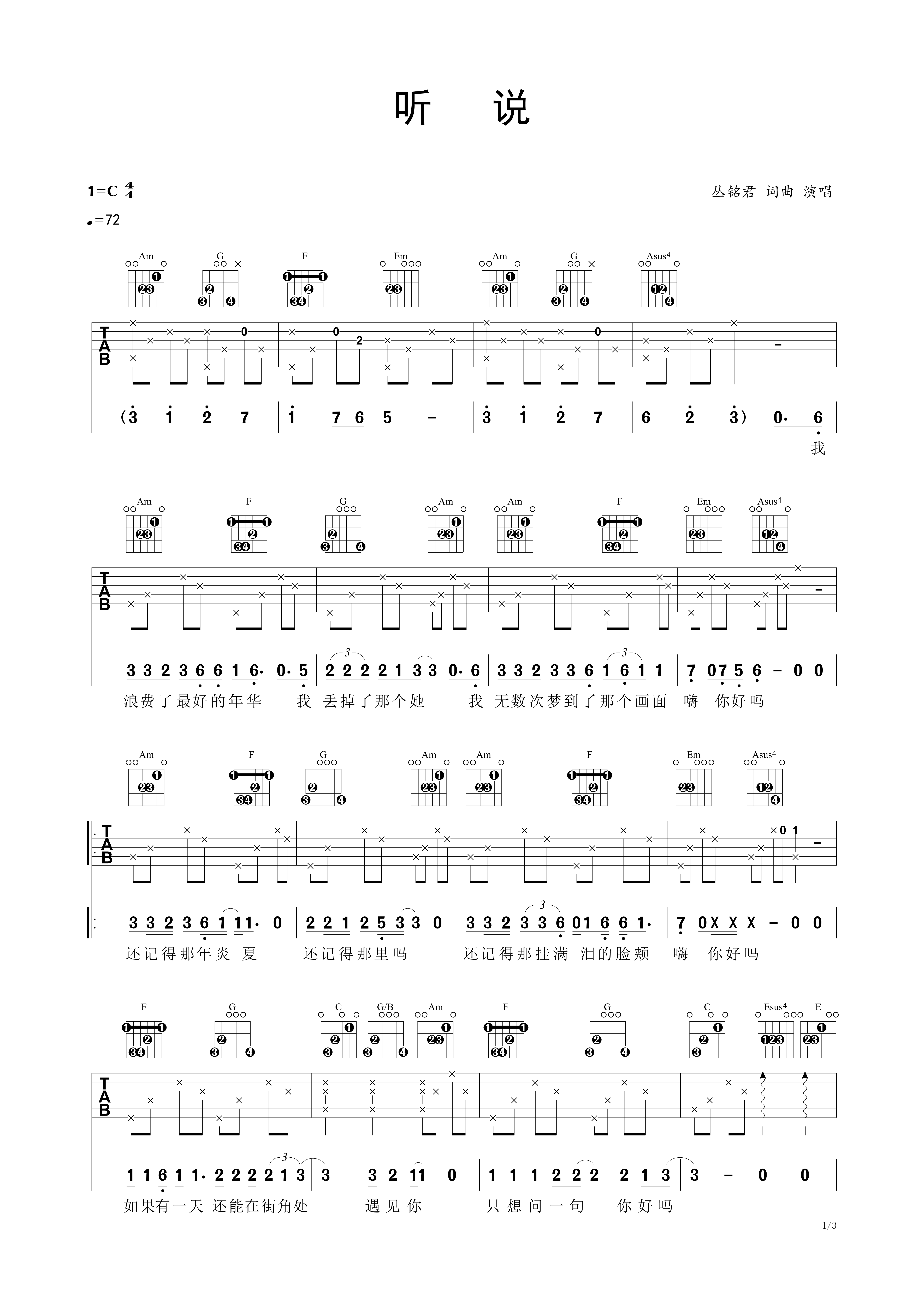 《风之诗》指弹曲谱子 - 吉他谱 选用D调指法编配 - 中级曲谱 - 六线谱(独奏/指弹谱) - 易谱库