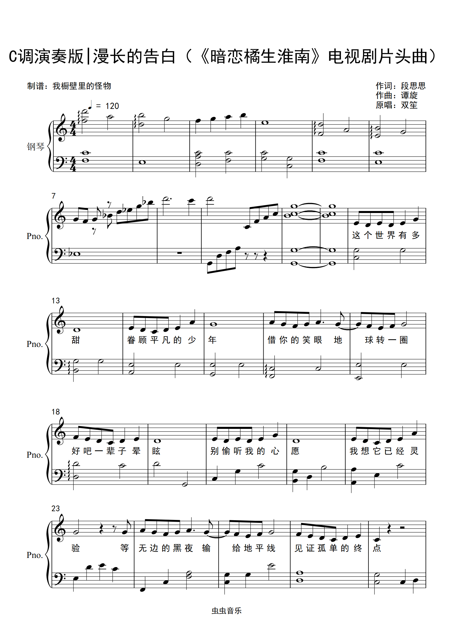 《漫长的告白》其他版本