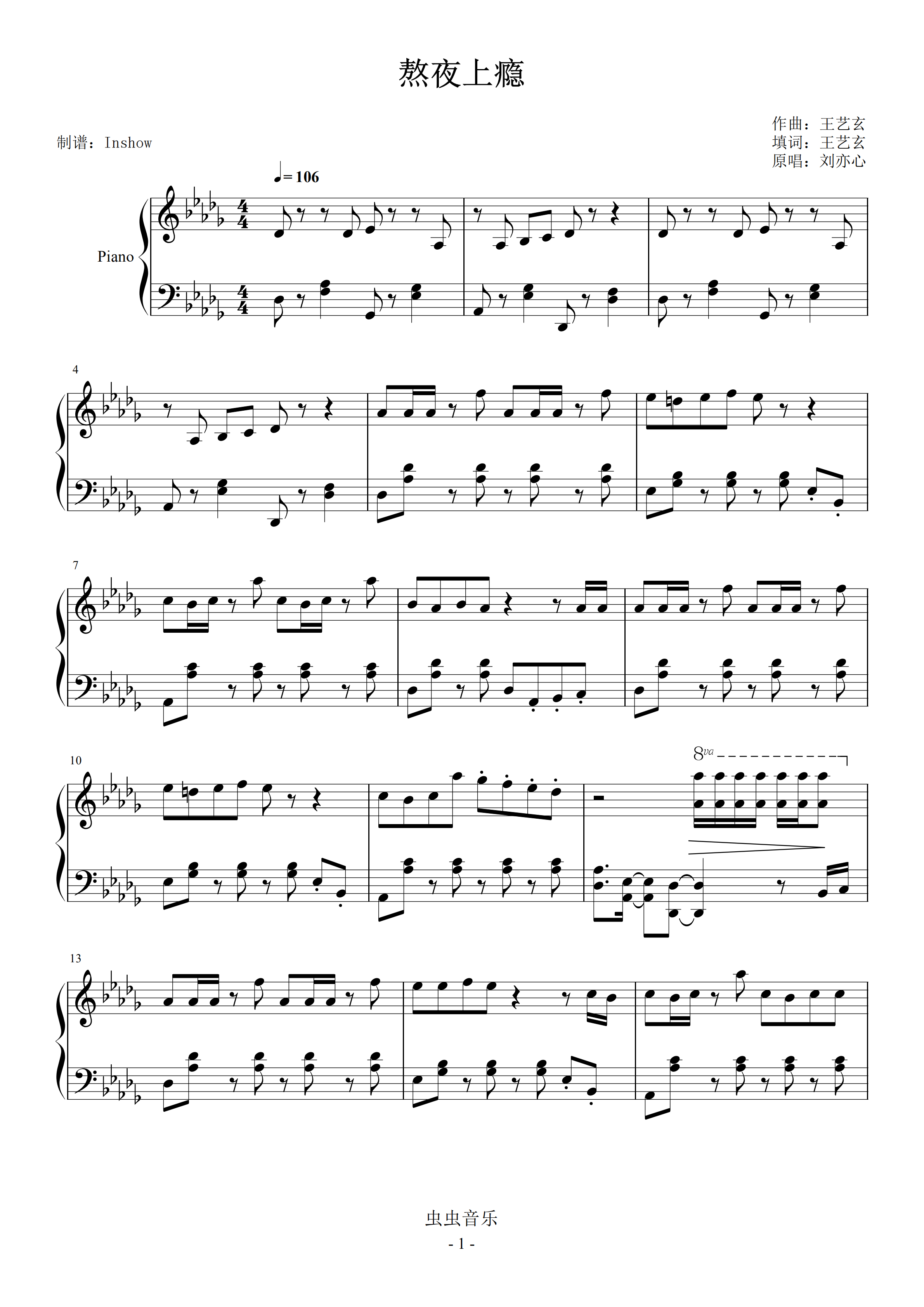 刘亦心可乐就是力量熬夜上瘾独奏谱