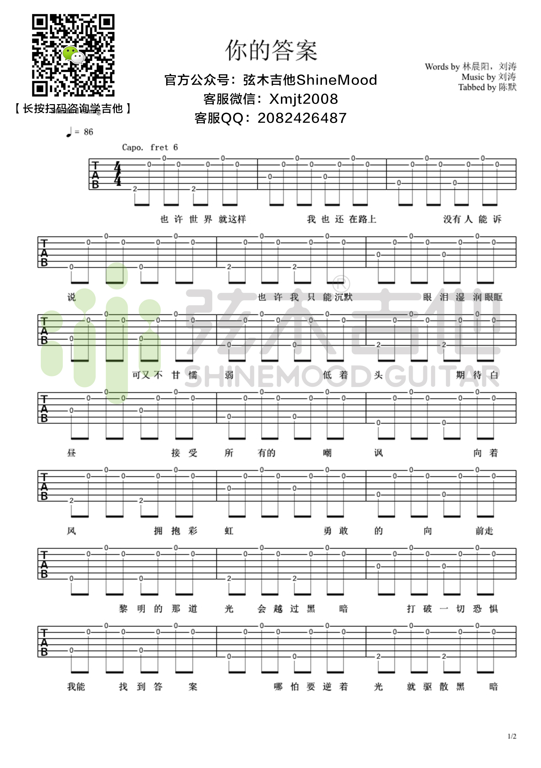 适合新手学的吉他谱子,适合刚学吉他的子,吉他子简单初学者(第9页)_大山谷图库