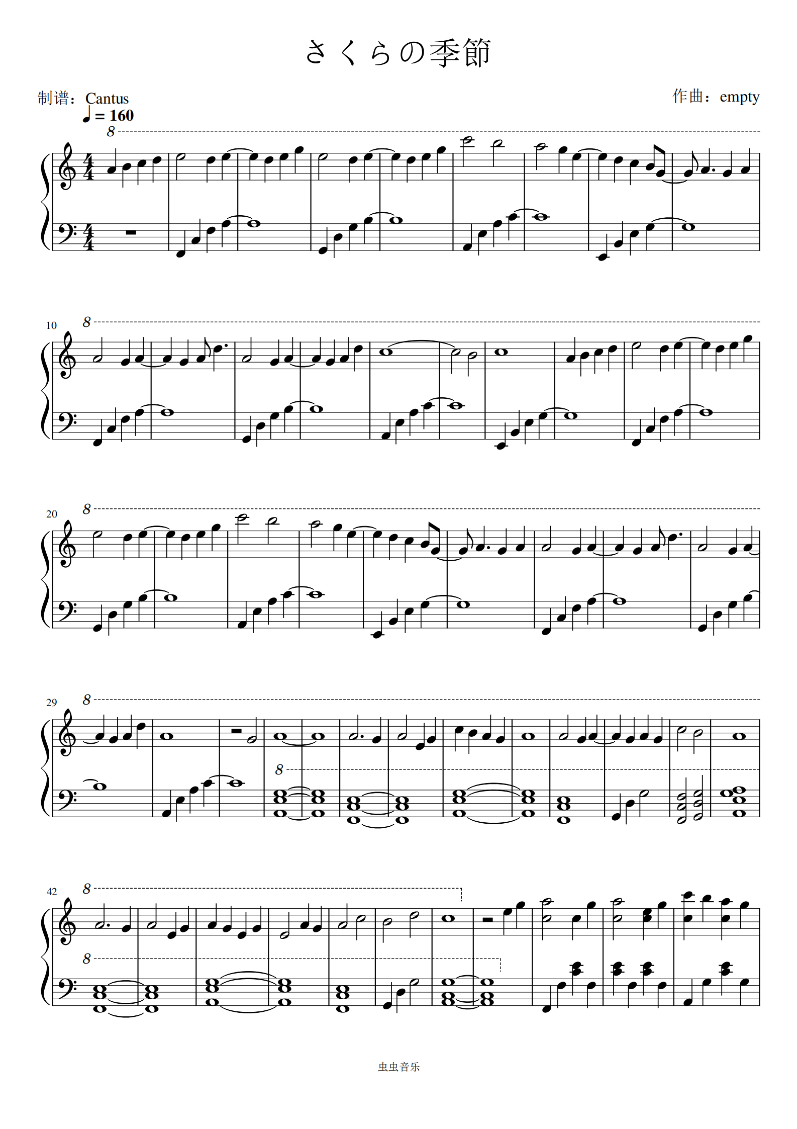 さくらの季节/樱花的季节-empty