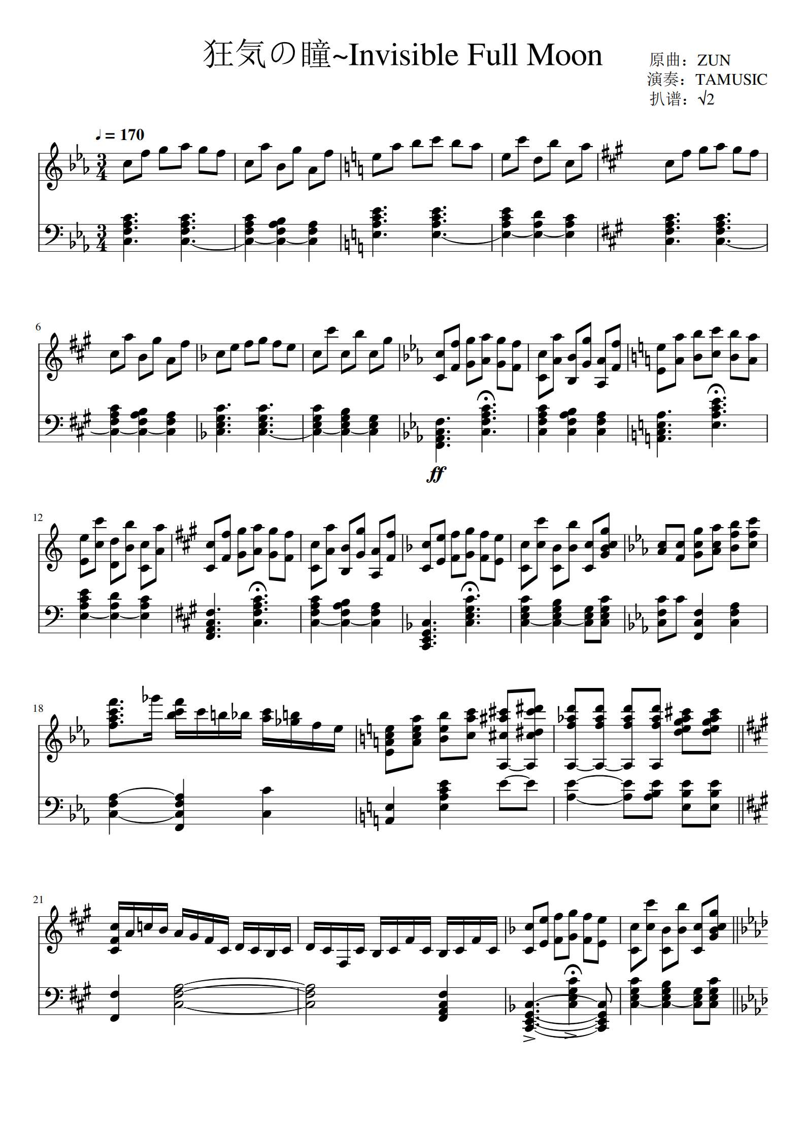 狂気の瞳 Invisible Full Moon 楽譜