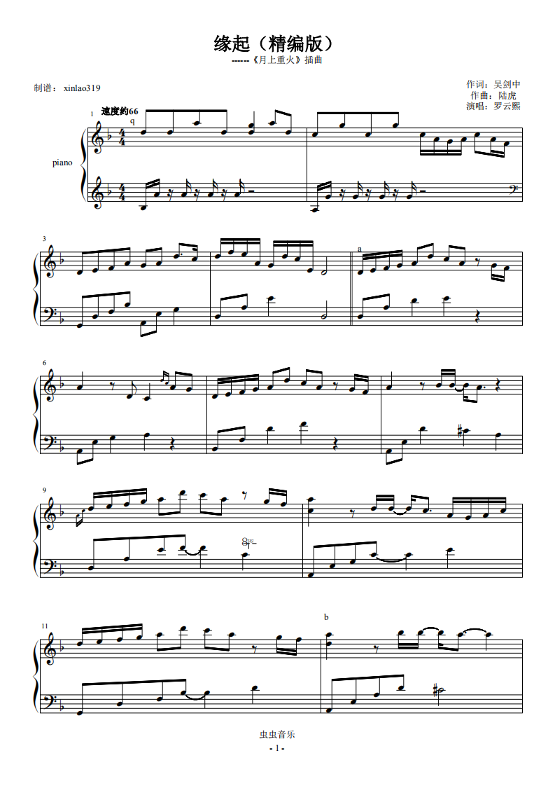 绿光钢琴曲谱_钢琴简单曲谱(2)