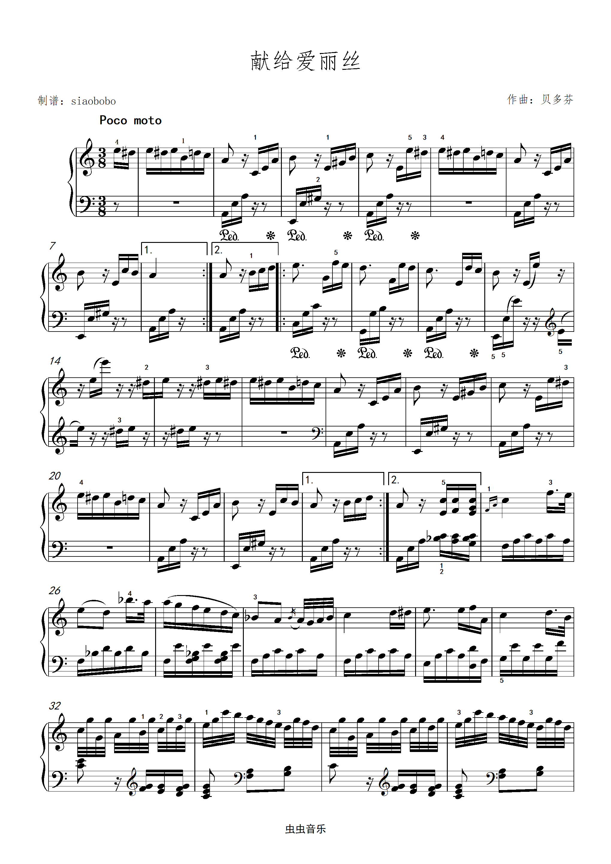 献给爱丽丝钢琴谱-贝多芬-钢琴独奏五线谱-曲谱热