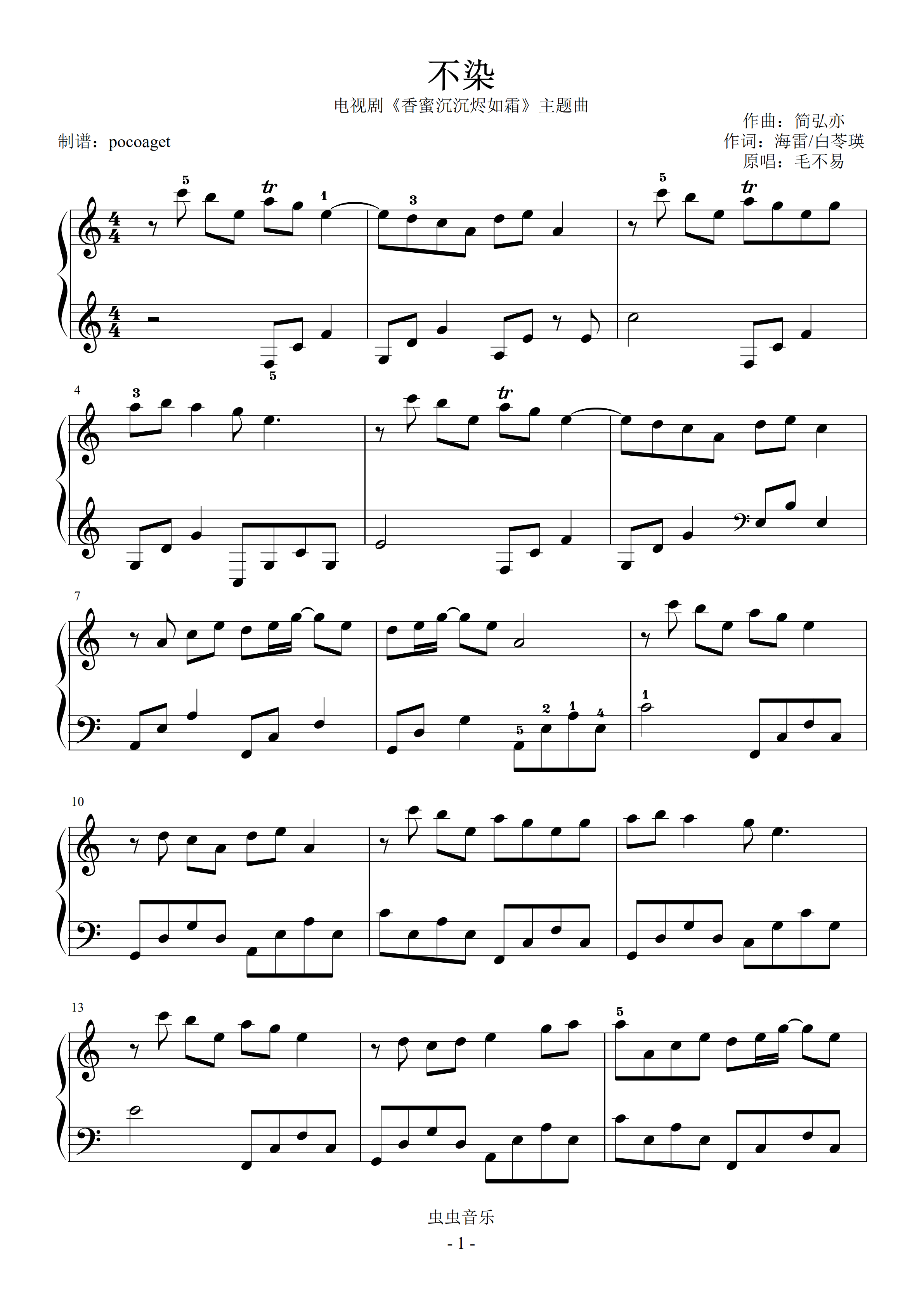 钢琴谱 - 不染 - 伴奏