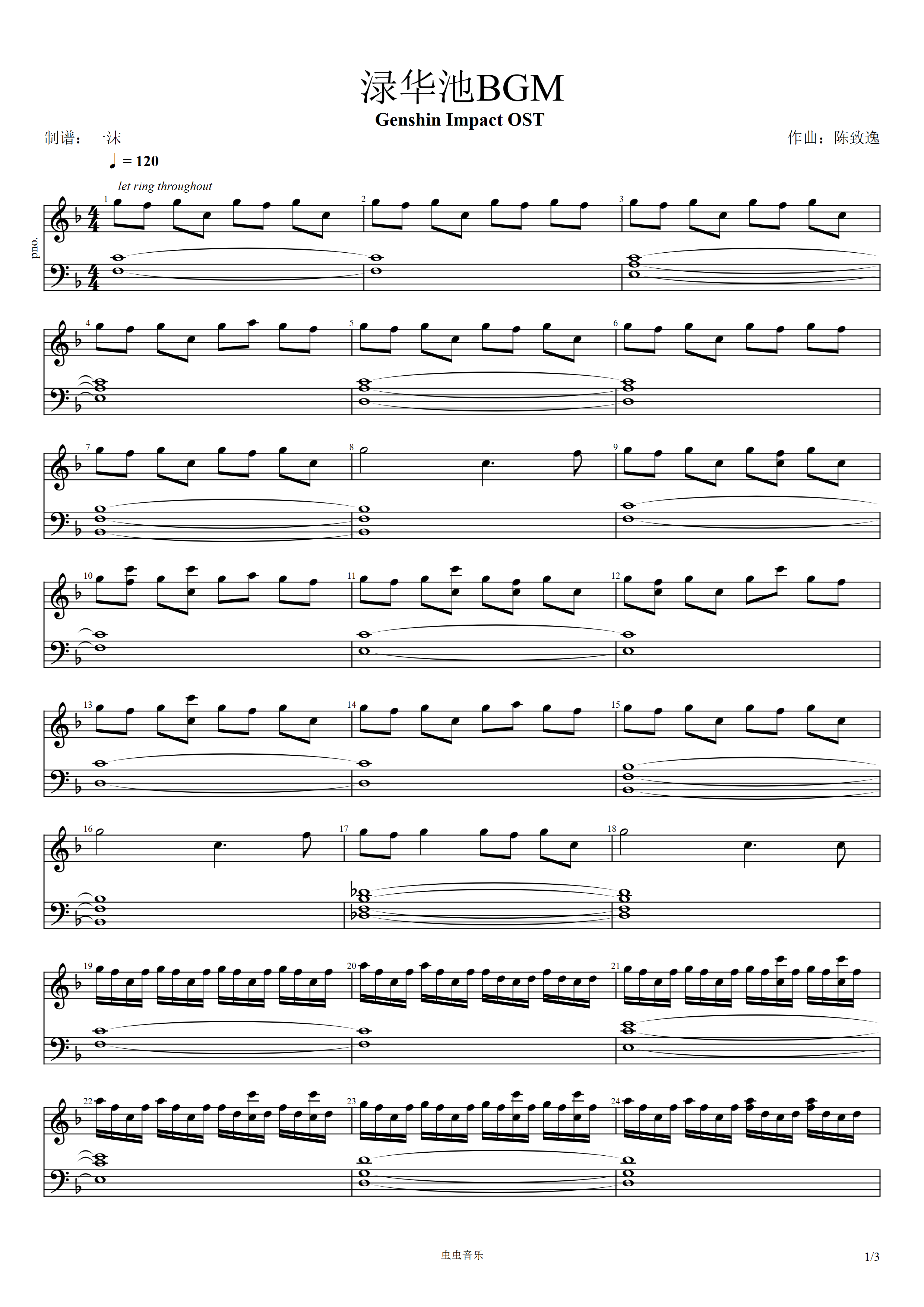 希望的明日钢琴谱 F调独奏谱 陈致逸 钢琴独奏视频 原版钢琴谱 虫虫钢琴 钢琴谱 钢琴曲 乐谱 曲谱 五线谱 六线谱 高清免费下载