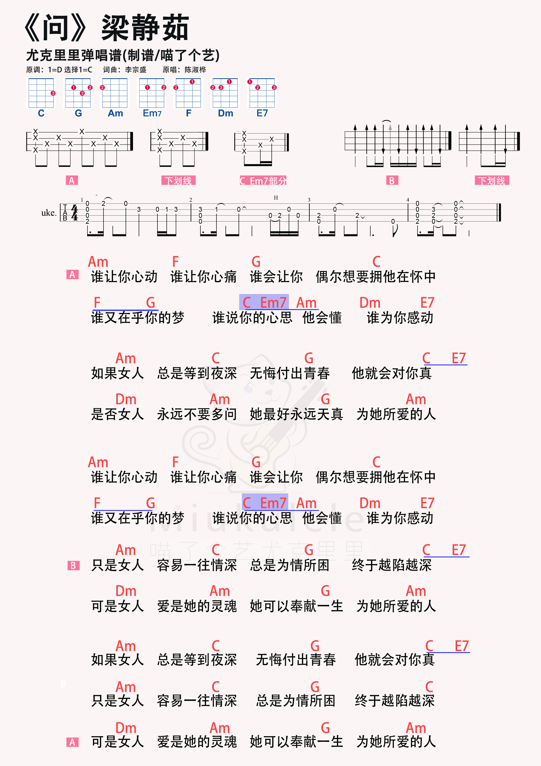 问梁静茹简谱图片