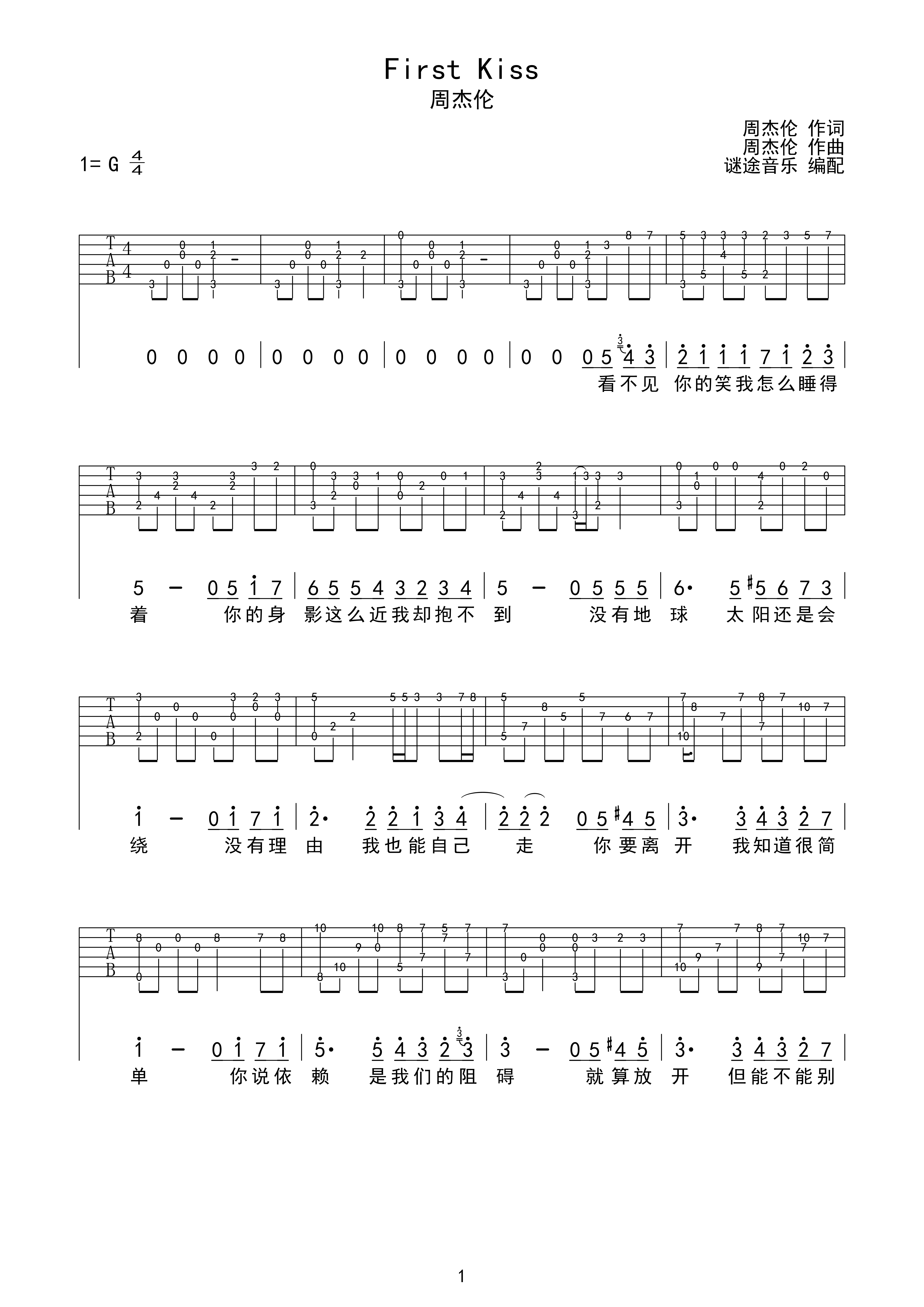 吉他简谱流行歌曲数字图片