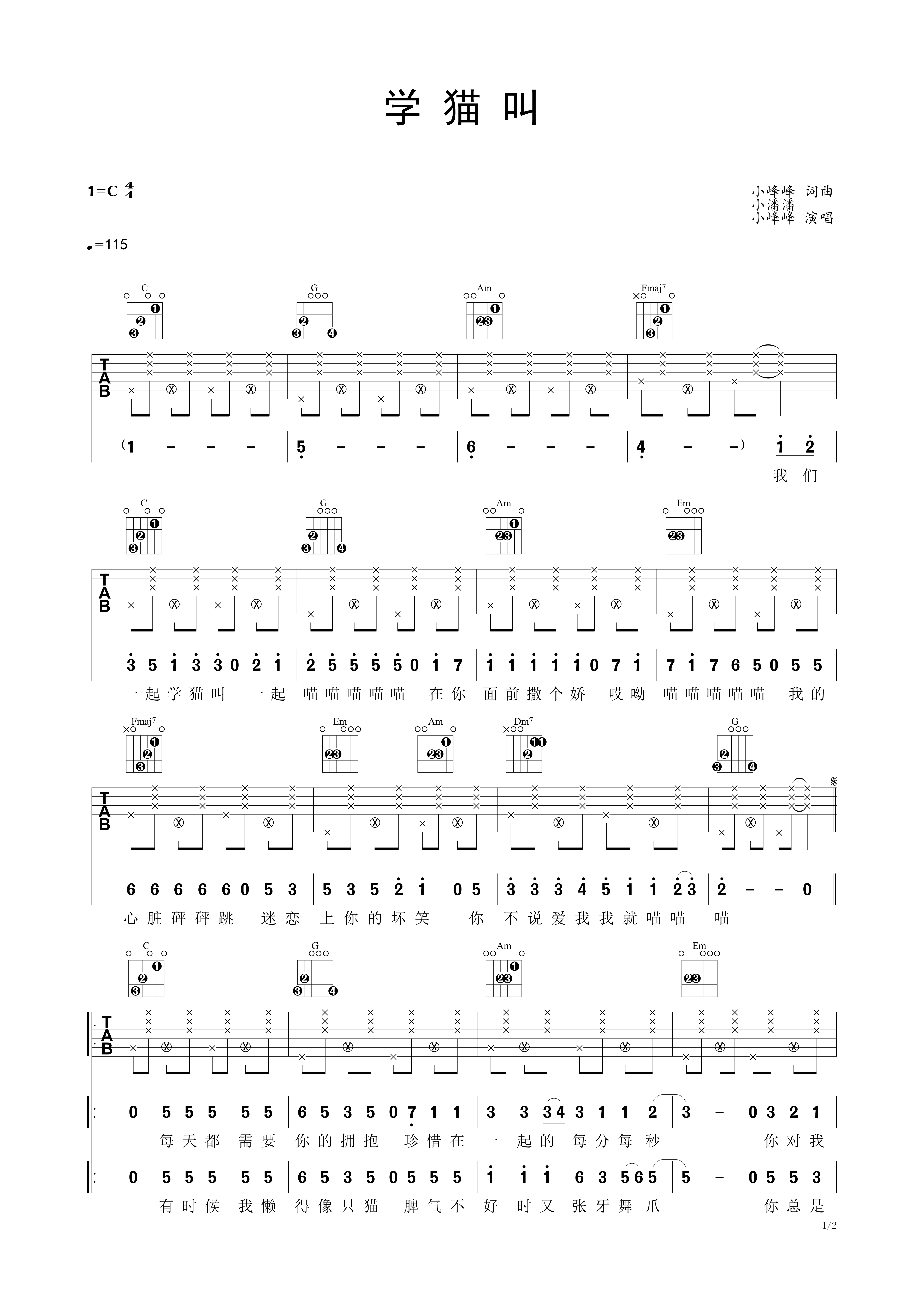 土耳其进行曲吉他谱C调和弦简单完整版初学者学吉他的六线谱谱子 - 吉他简谱