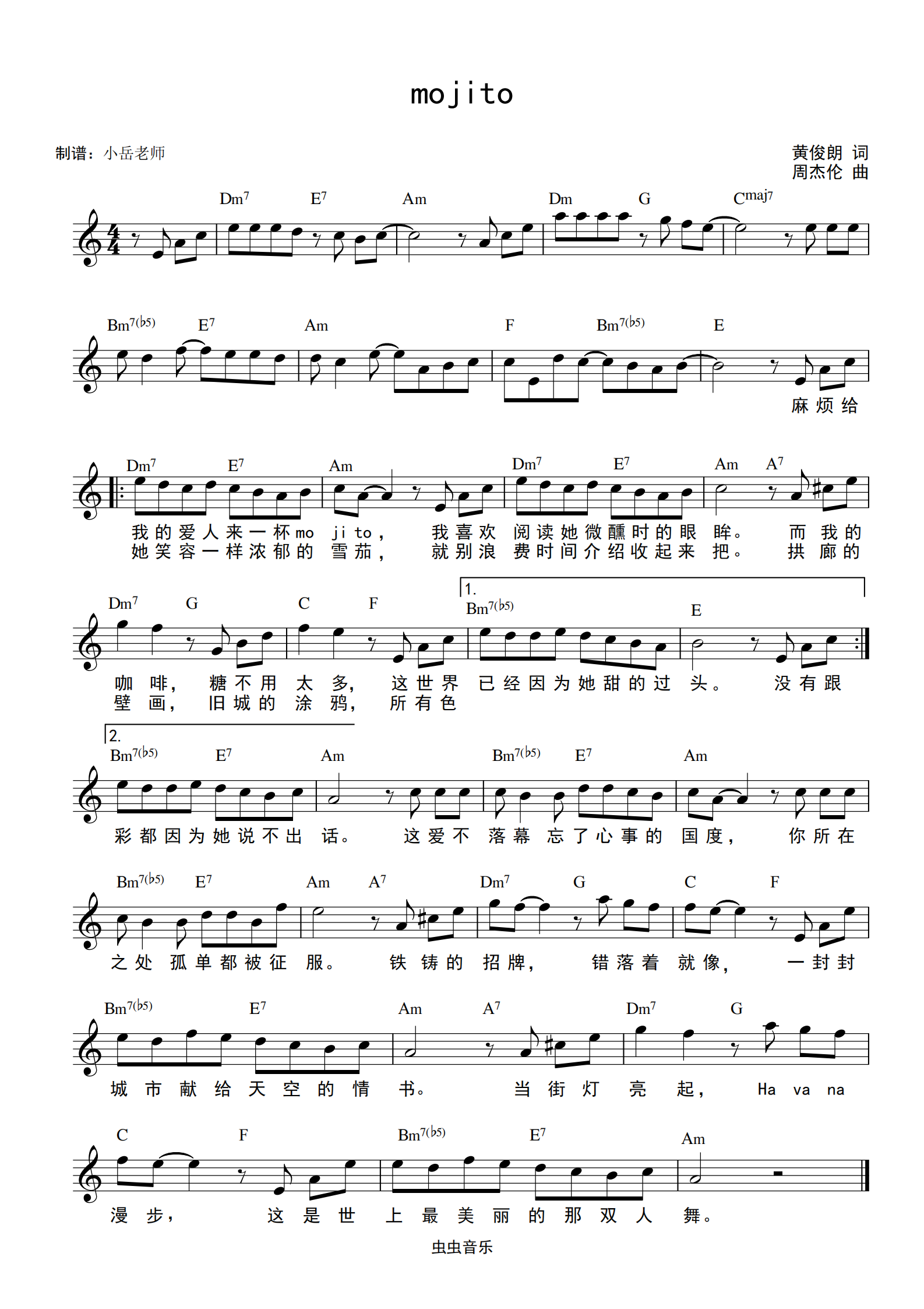 周杰伦mojito和弦谱