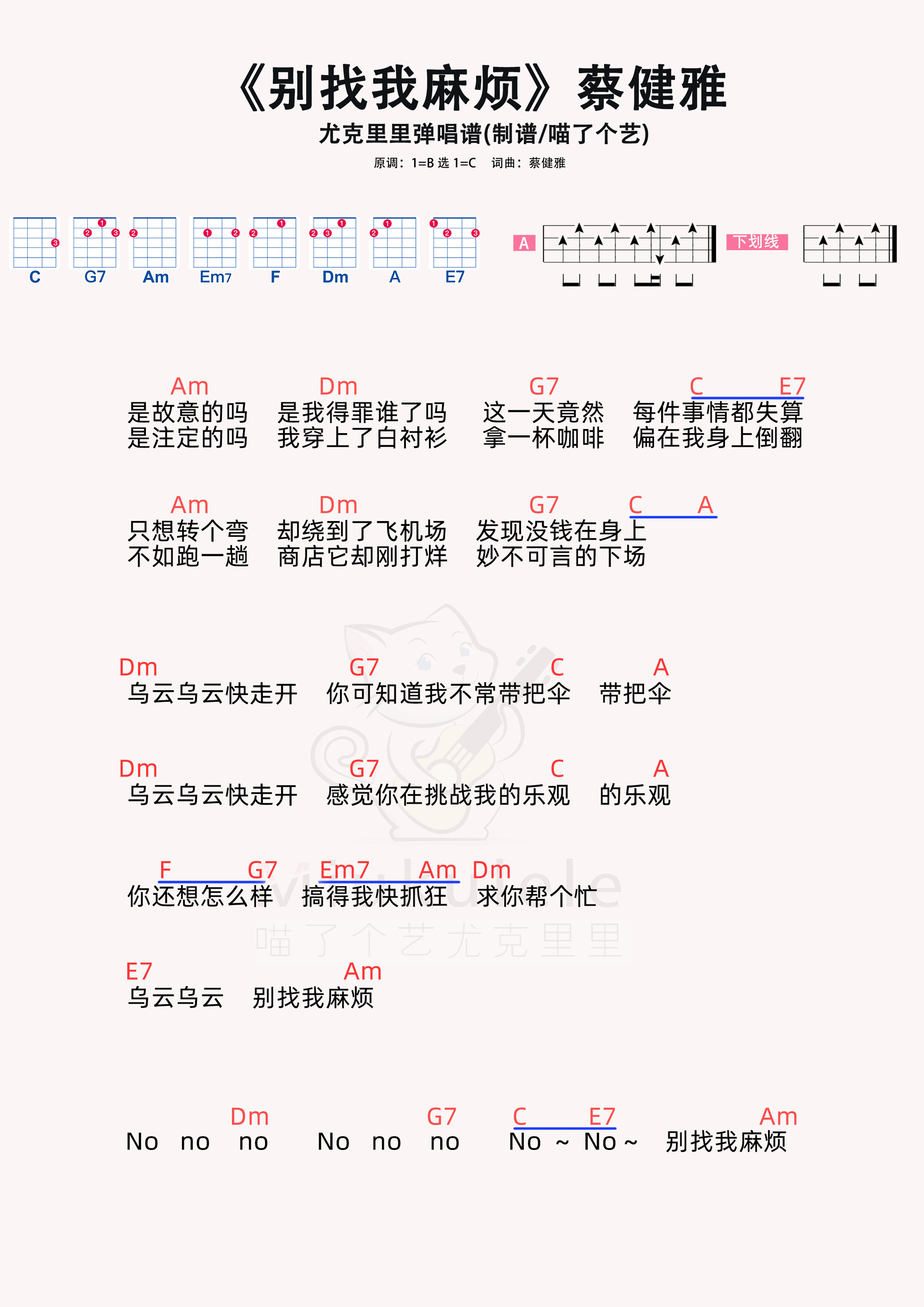 吉他谱 第1页