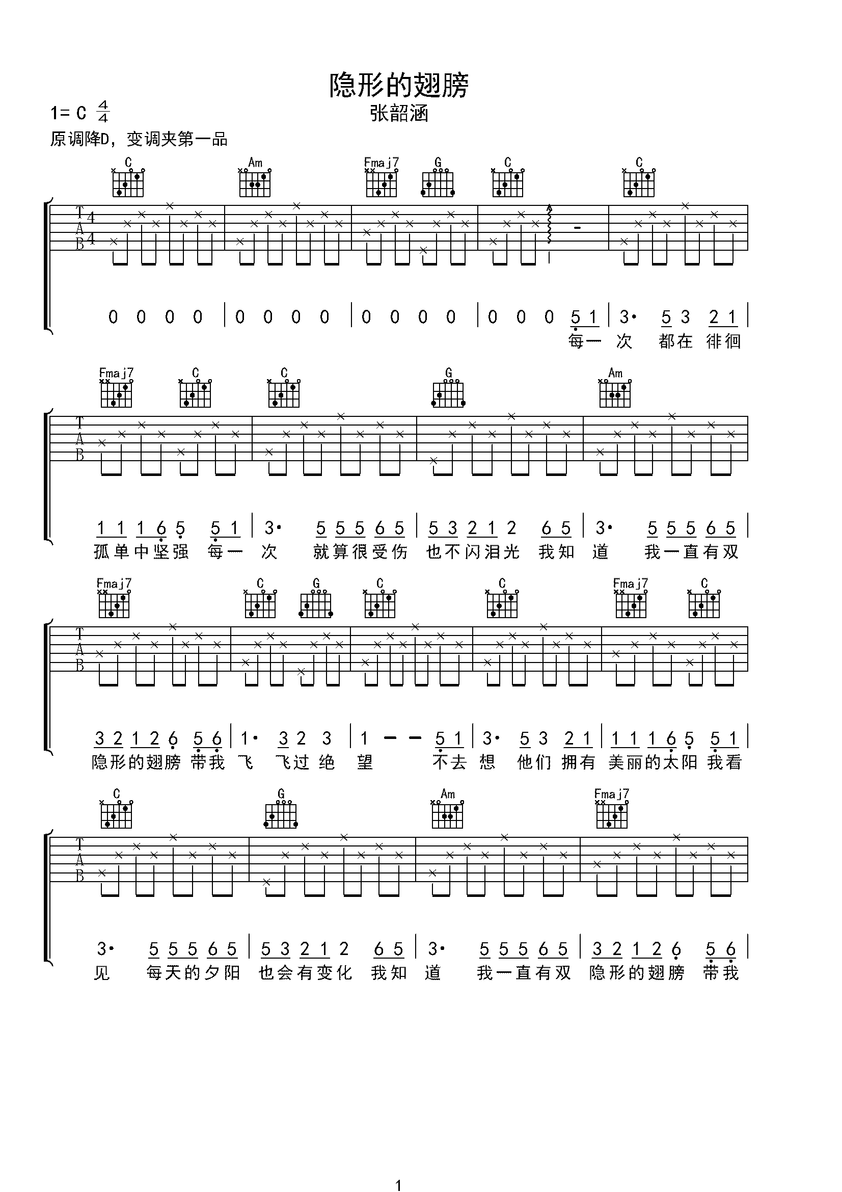 吉他谱0⌒0,吉他2⌒2,吉他0⌒2(第8页)_大山谷图库