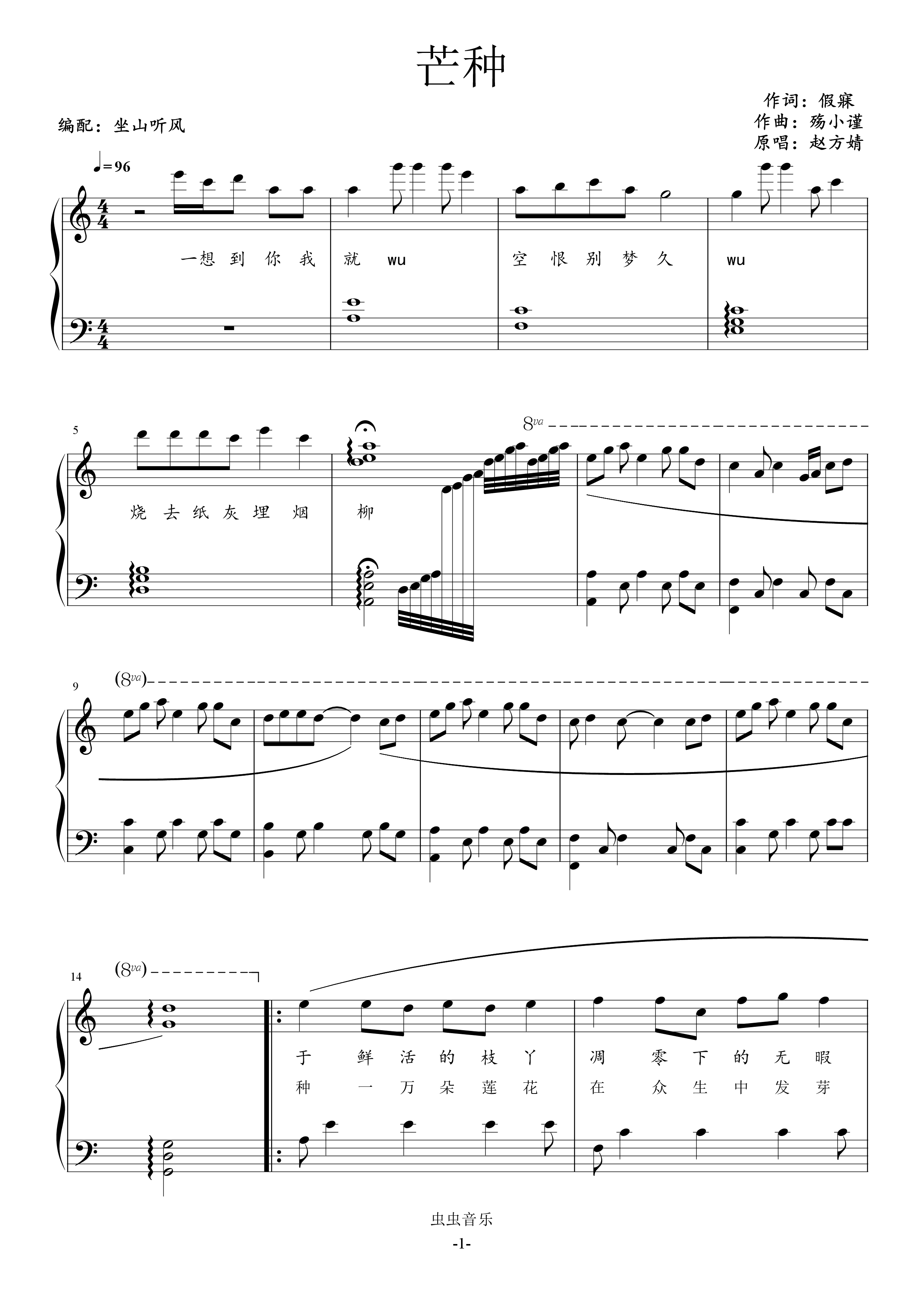 黄花瘦钢琴曲谱_钢琴简单曲谱(2)