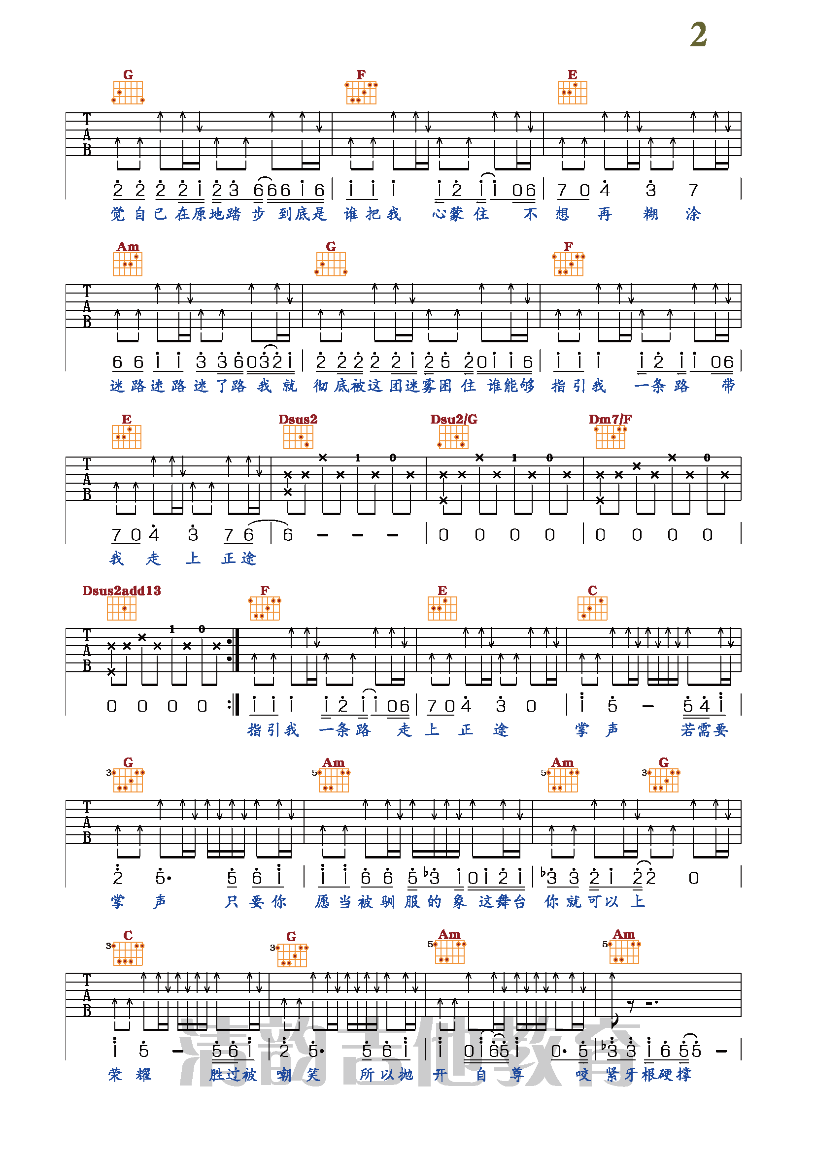 被驯服的象-蔡健雅 原版谱例 简单吉他C调六线PDF谱吉他谱-虫虫吉他谱免费下载