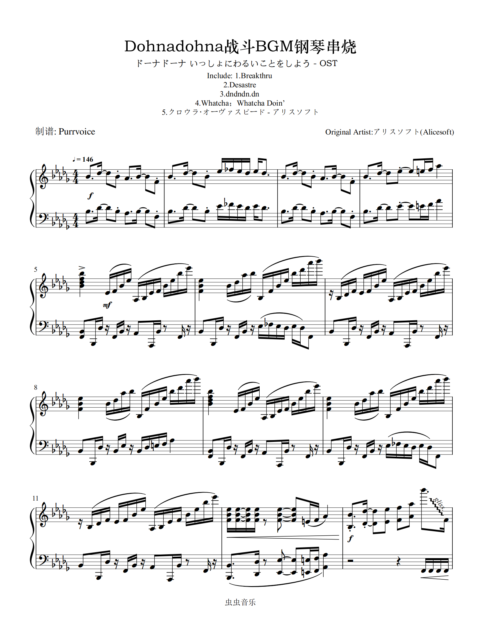 Dohna Dohna多娜多娜战斗bgm改编 Dohna Dohna多娜多娜战斗bgm改编钢琴谱 Dohna Dohna多娜多娜战斗bgm改编d调钢琴谱 Dohna Dohna多娜多娜战斗bgm改编钢琴谱大全 虫虫钢琴谱下载 Www Gangqinpu Com