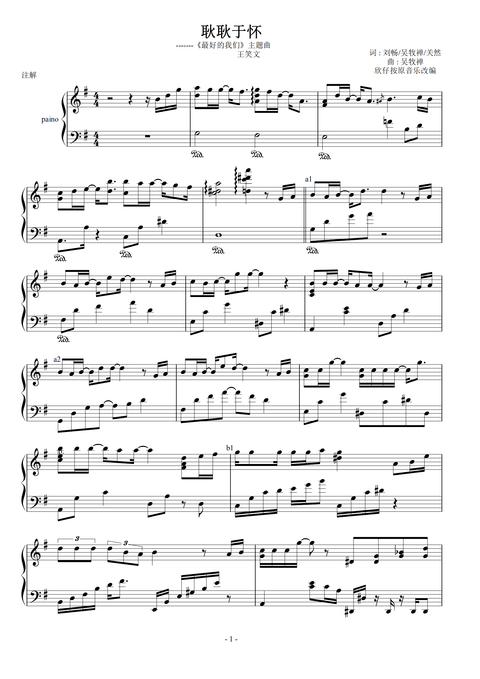 耿耿于怀 最好的我们 主题曲 耿耿于怀 最好的我们 主题曲钢琴谱 耿耿于怀 最好的我们 主题曲g调钢琴谱 耿耿于怀 最好的我们 主题曲钢琴谱大全 虫虫钢琴谱下载 Www Gangqinpu Com