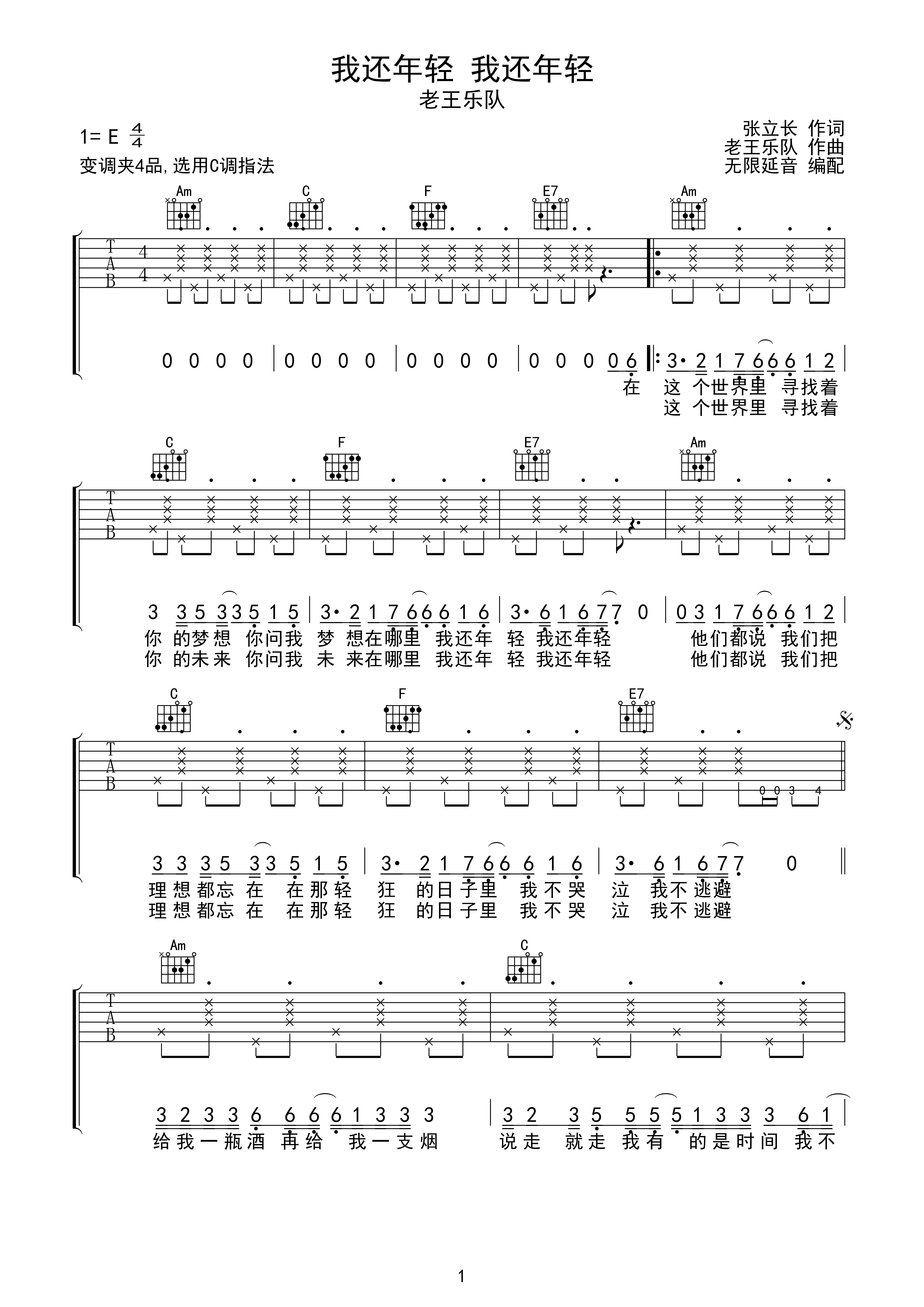 我还年轻我还年轻