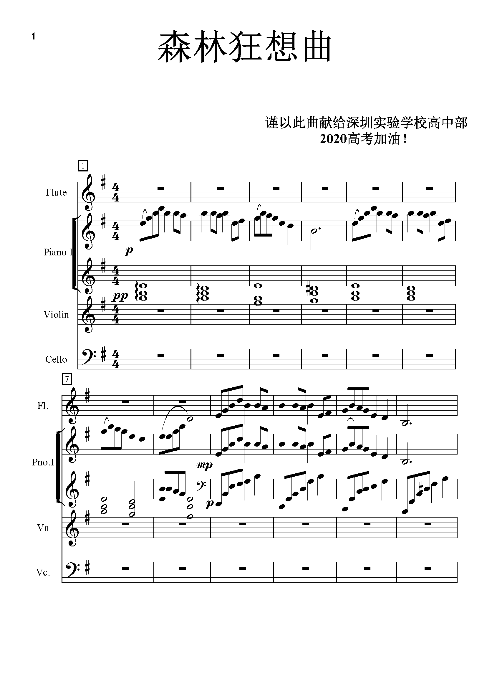 森林狂想曲合奏总谱图片