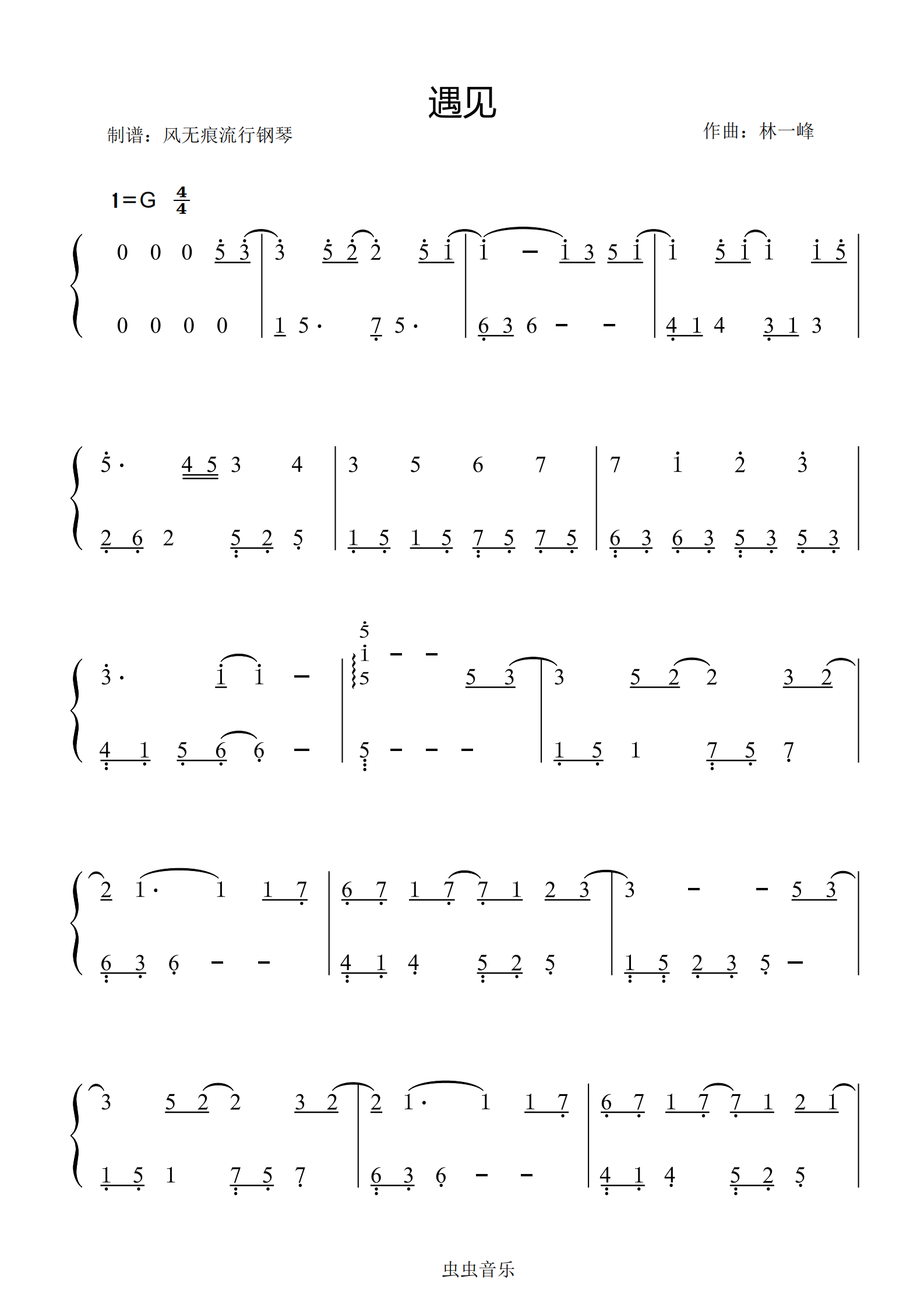 遇见 孙燕姿 数字简谱 遇见 孙燕姿 数字简谱 钢琴谱 遇见 孙燕姿 数字简谱 G调钢琴谱 遇见 孙燕姿 数字简谱 钢琴谱大全 虫虫钢琴谱下载 Www Gangqinpu Com