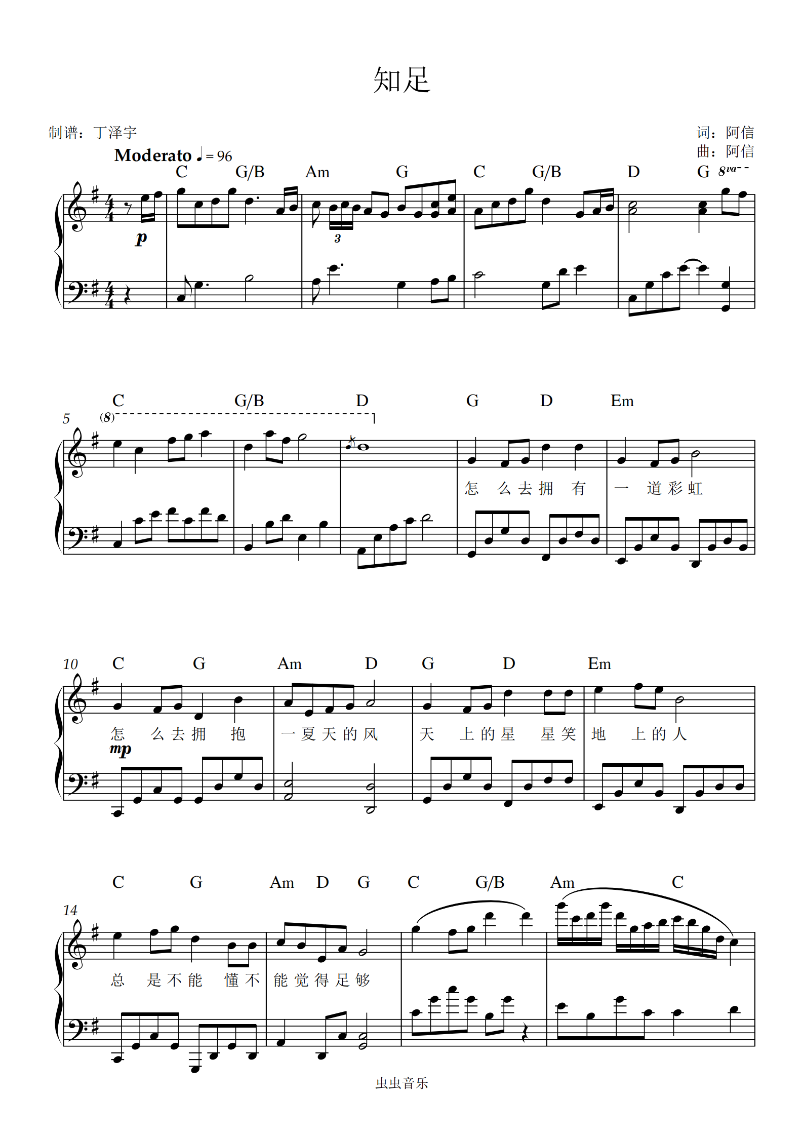 知足 五月天独奏弹唱谱带歌词和弦标记 知足 五月天独奏弹唱谱带歌词和弦标记钢琴谱 知足 五月天独奏弹唱谱带歌词和弦标记g调钢琴谱 知足 五月天独奏弹唱谱带歌词和弦标记钢琴谱大全 虫虫钢琴谱下载 Www Gangqinpu Com
