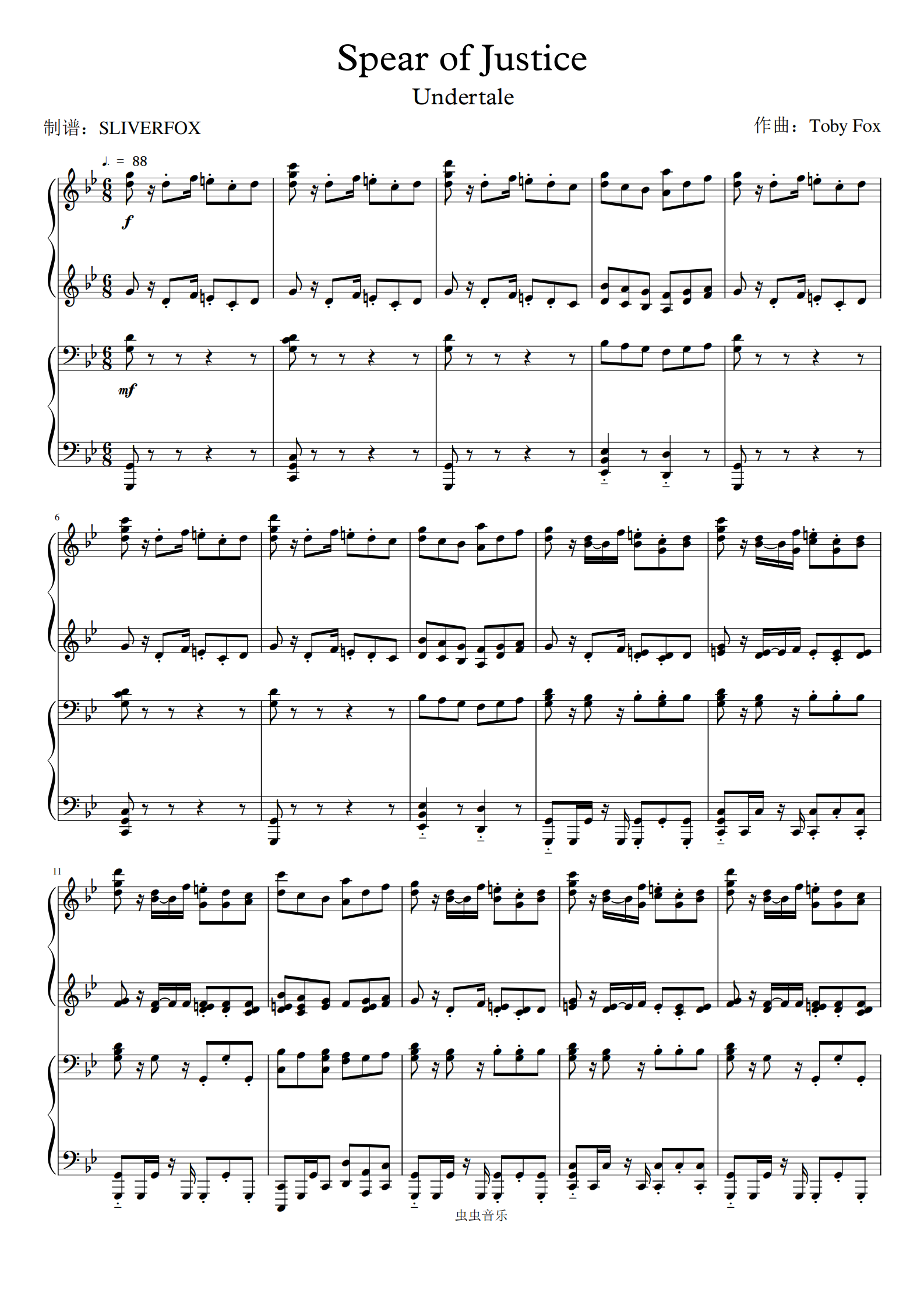 spearofjustice高p格四手联弹看着难弹着易undertale