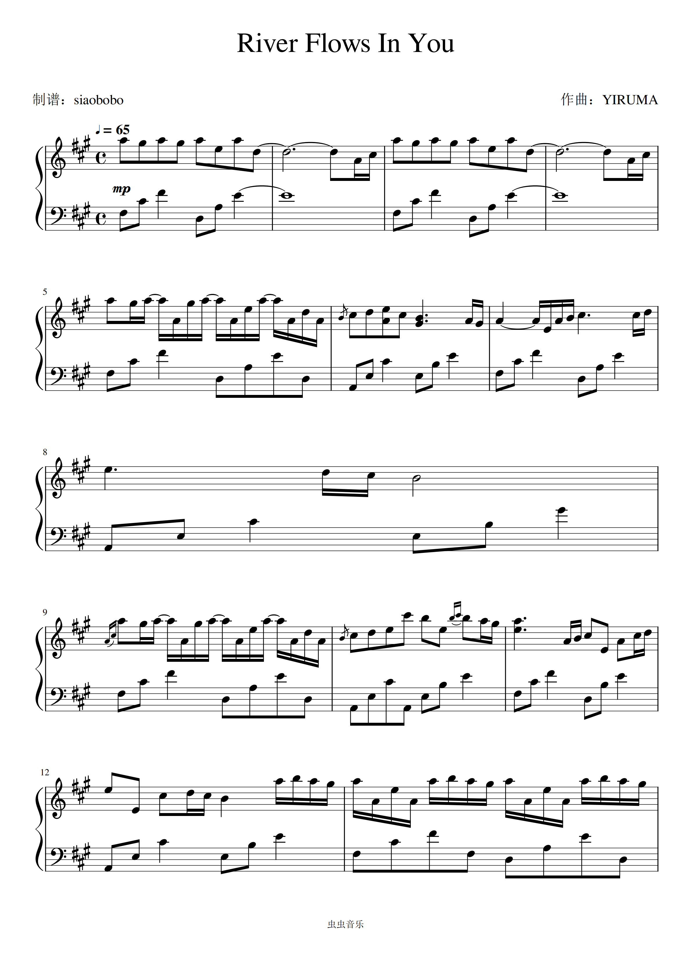 riverflowsinyou你的心河