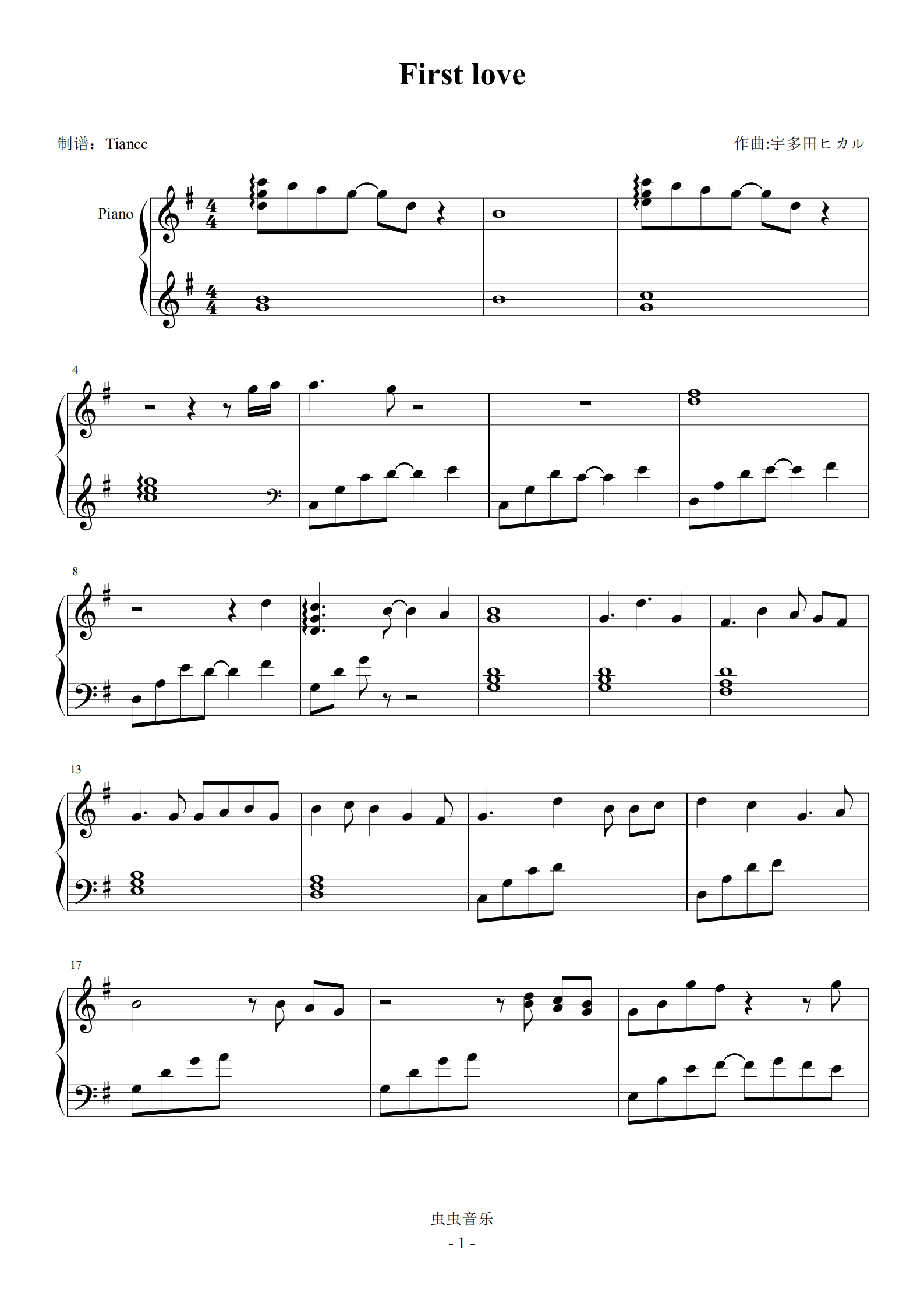 firstlove简单好听完美可弹