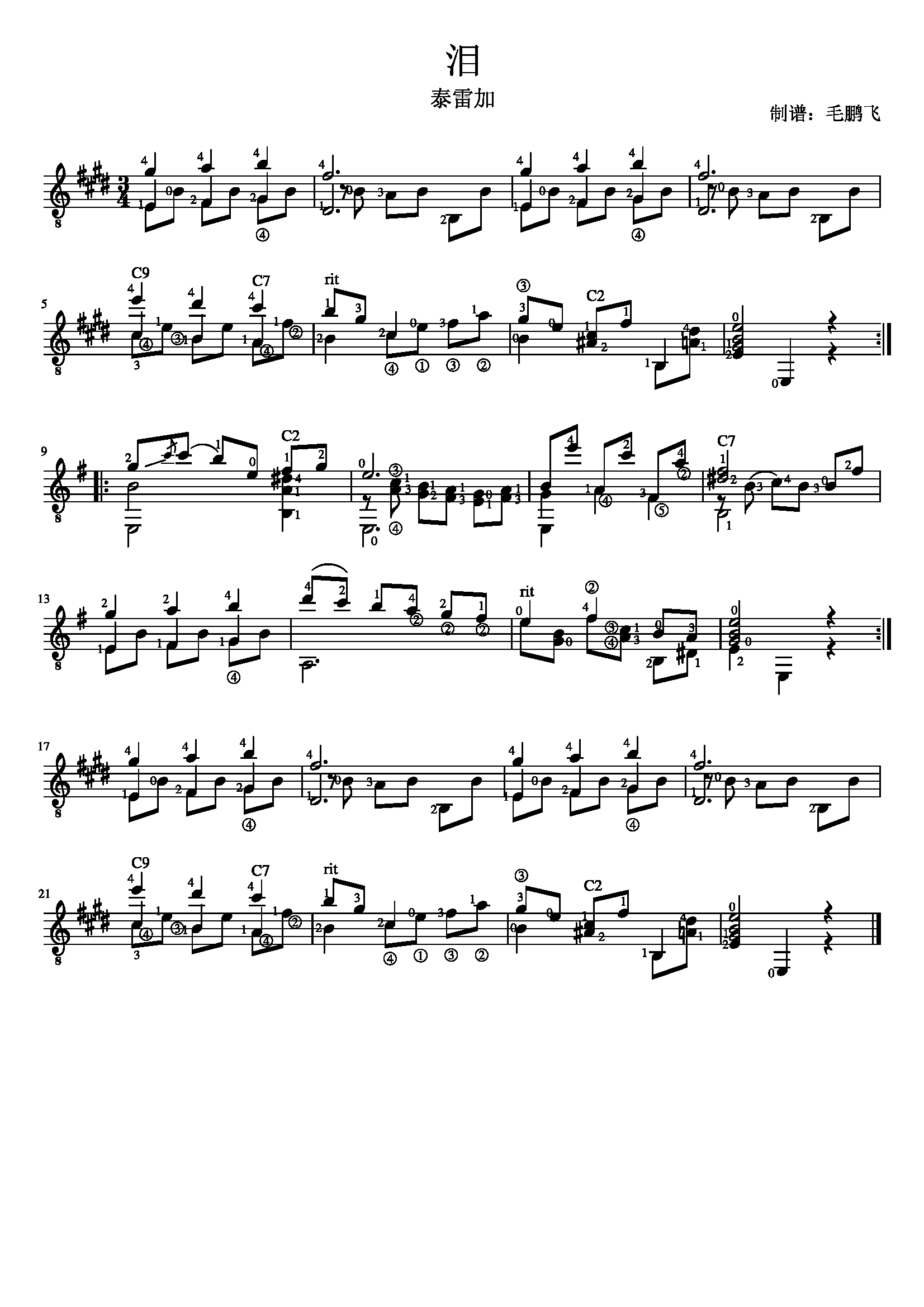古典独奏曲谱[泪]塔雷加曲 - 吉他学习网