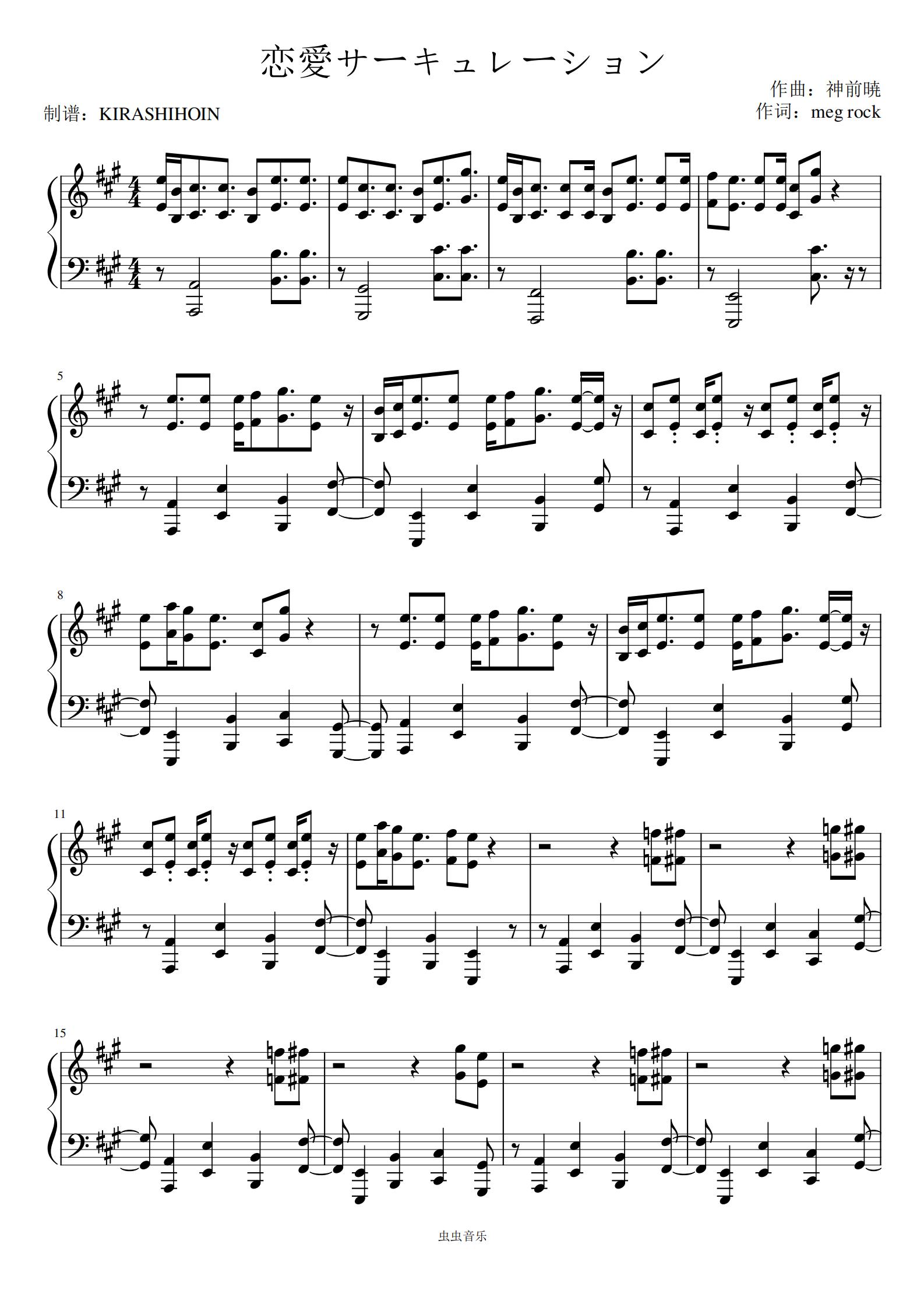 恋爱循环 恋愛サーキュレーション 化物语 Op 恋爱循环 恋愛サーキュレーション 化物语 Op 钢琴谱 恋爱循环 恋愛サーキュレーション 化物语 Op A调钢琴谱 恋爱循环 恋愛サーキュレーション 化物语 Op 钢琴谱大全 虫虫钢琴谱下载 Www Gangqinpu Com