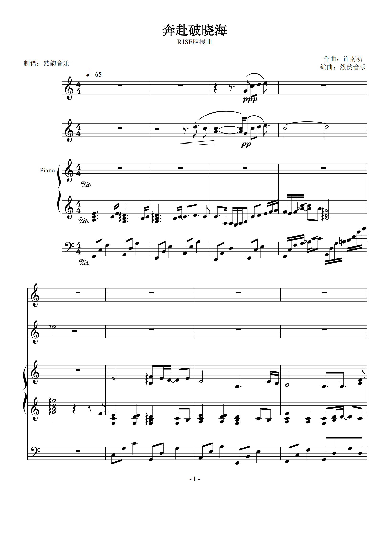 奔赴破晓海-r1se成团两周年应援曲 总谱钢琴谱-c调-虫虫钢琴