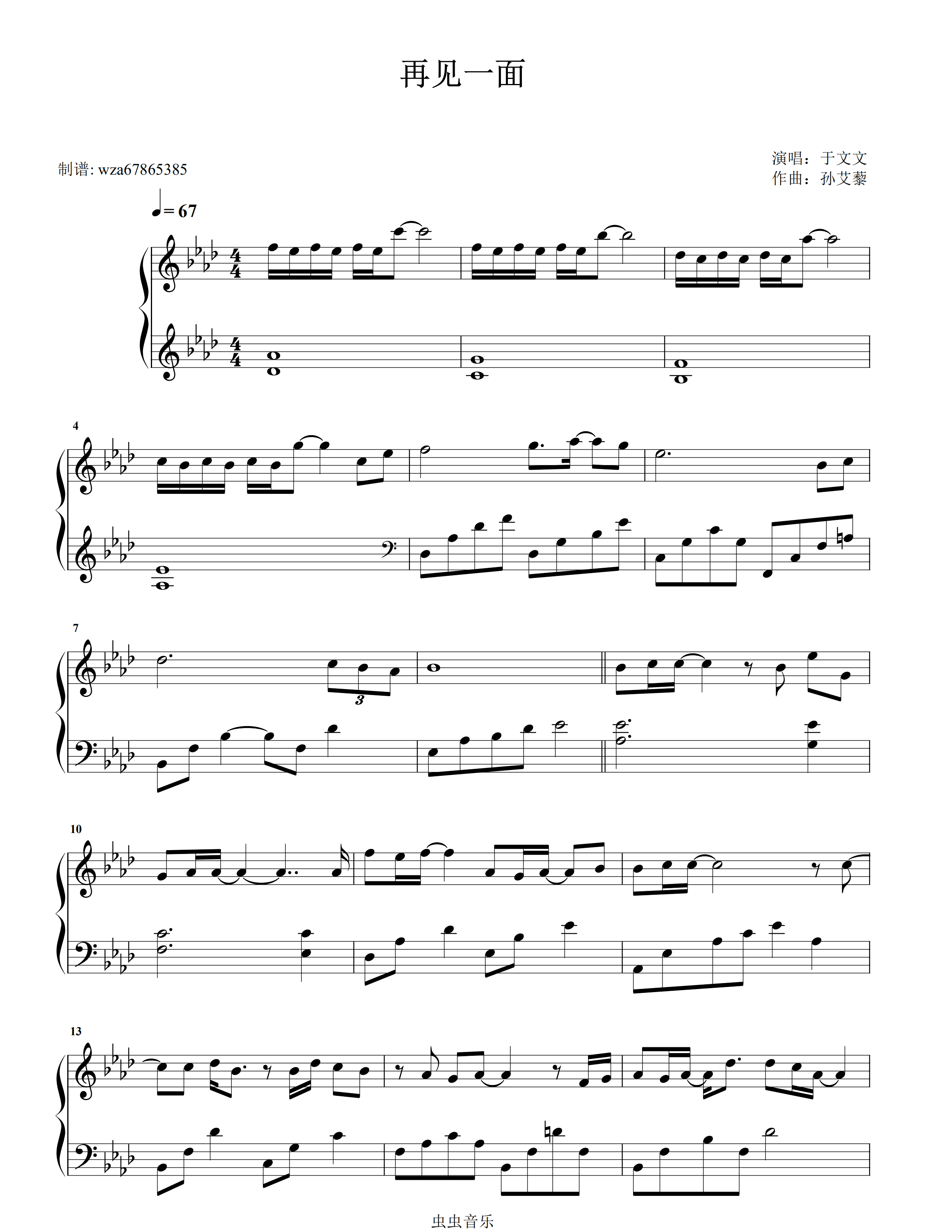 钢琴曲谱面_钢琴简单曲谱(3)