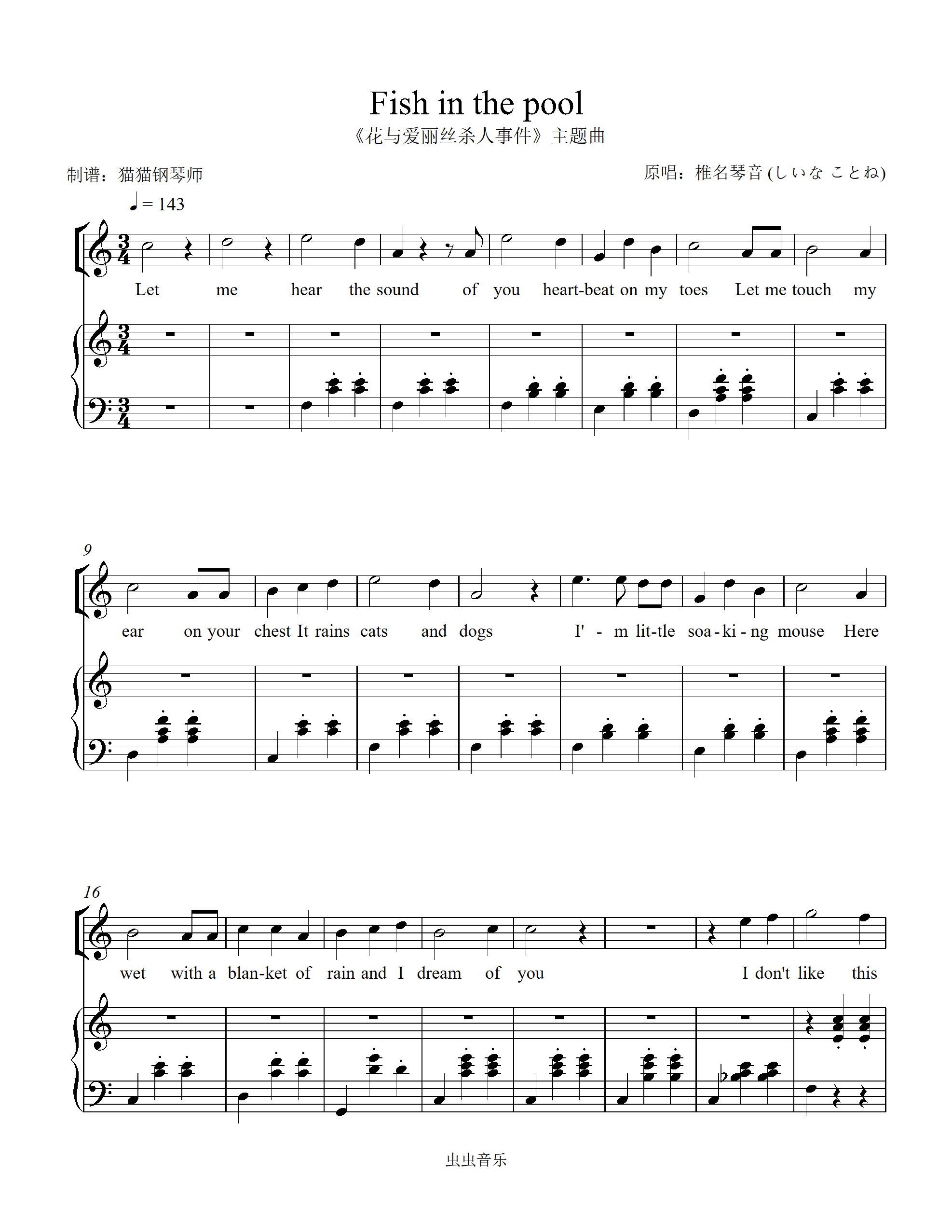 fishinthepool完整版花与爱丽丝杀人事件