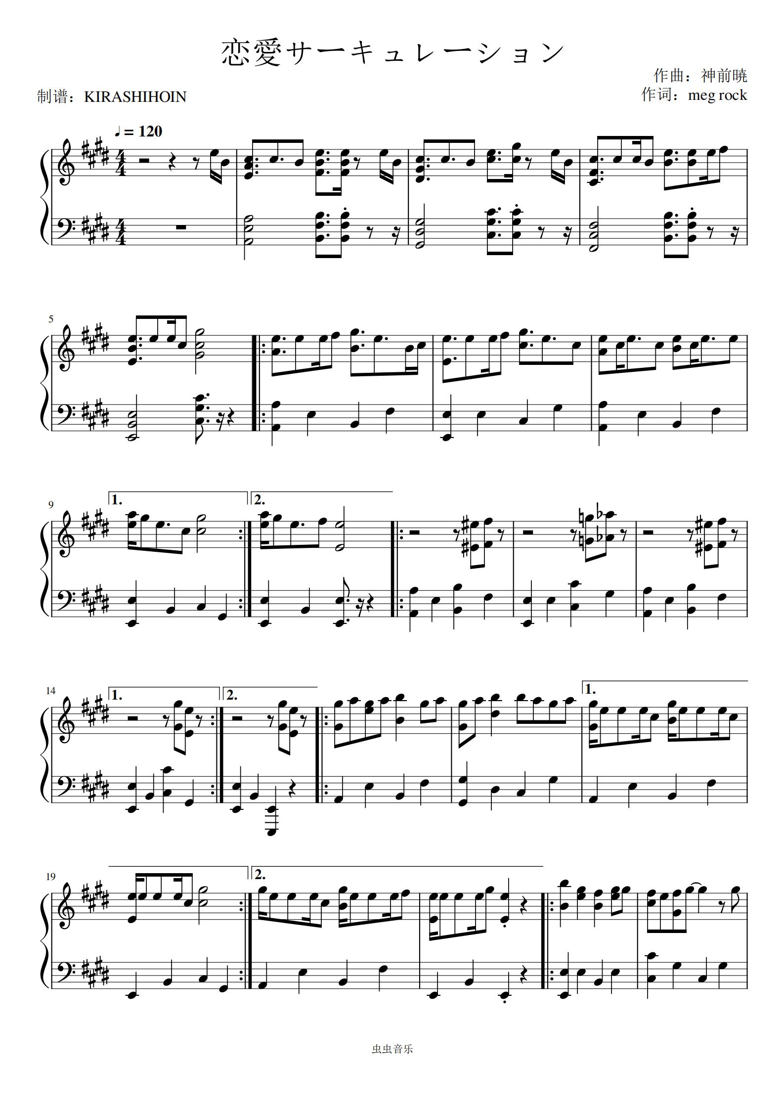 恋愛サーキュレーション 恋爱循环 化物语 Op 恋愛サーキュレーション 恋爱循环 化物语 Op 钢琴谱 恋愛サーキュレーション 恋爱循环 化物语 Op E调钢琴谱 恋愛サーキュレーション 恋爱循环 化物语 Op 钢琴谱大全 虫虫钢琴谱下载 Www Gangqinpu Com