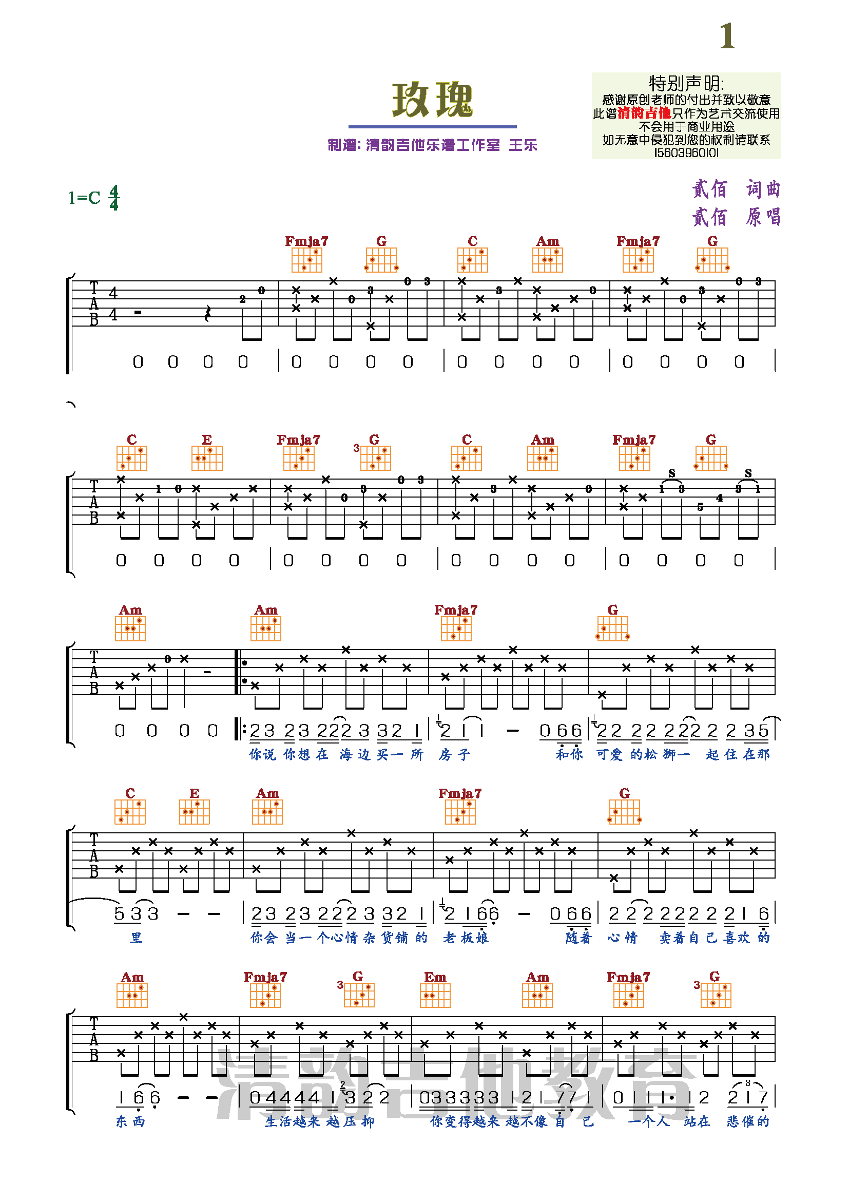 56吉他谱网图片