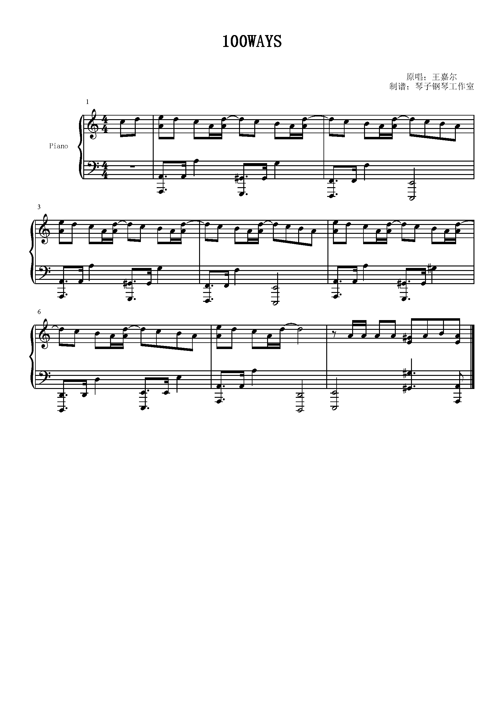 100ways抖音搜琴子钢琴工作室