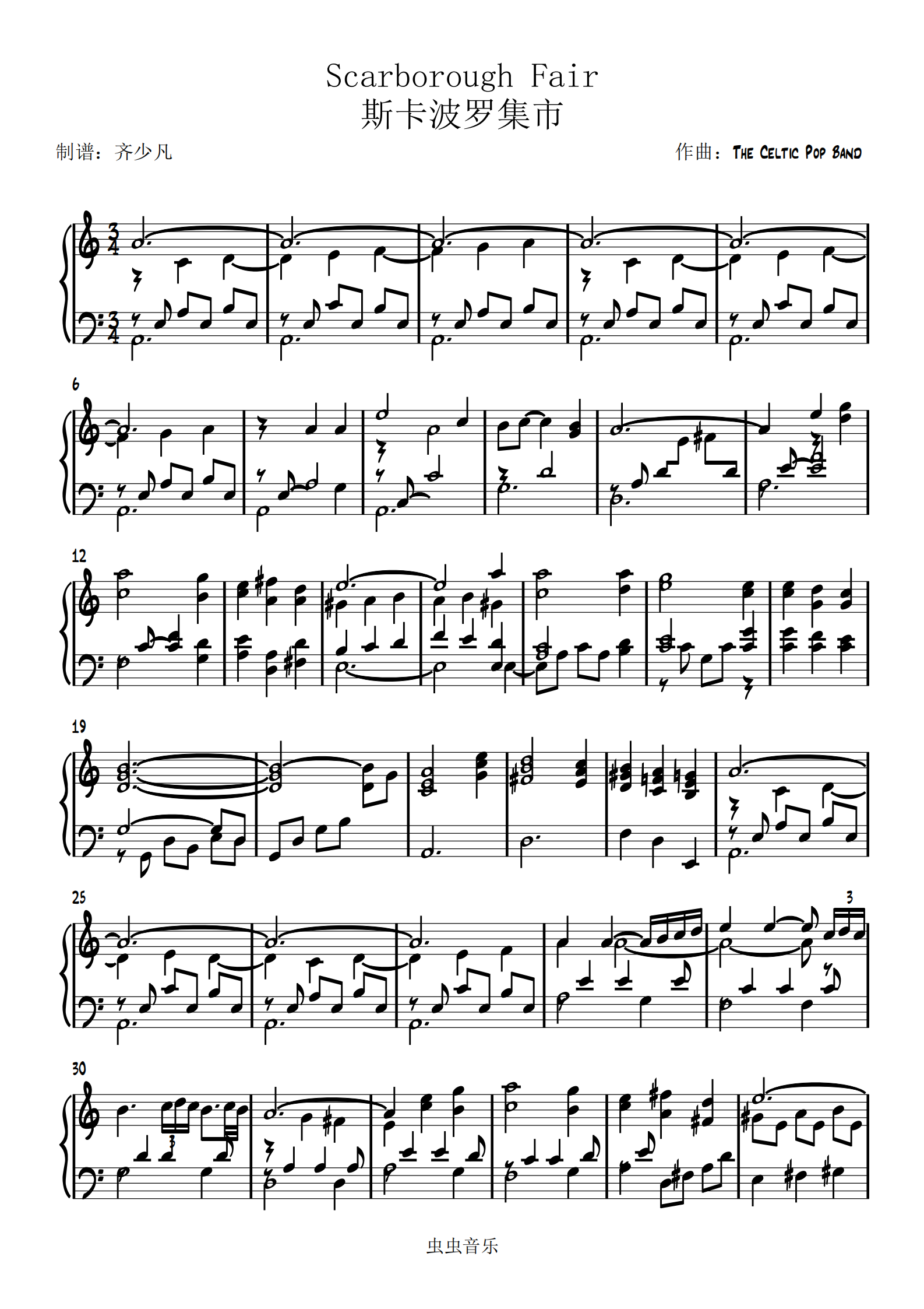 scarborough fair (《毕业生》电影插曲)钢琴谱-老齐-虫虫钢琴