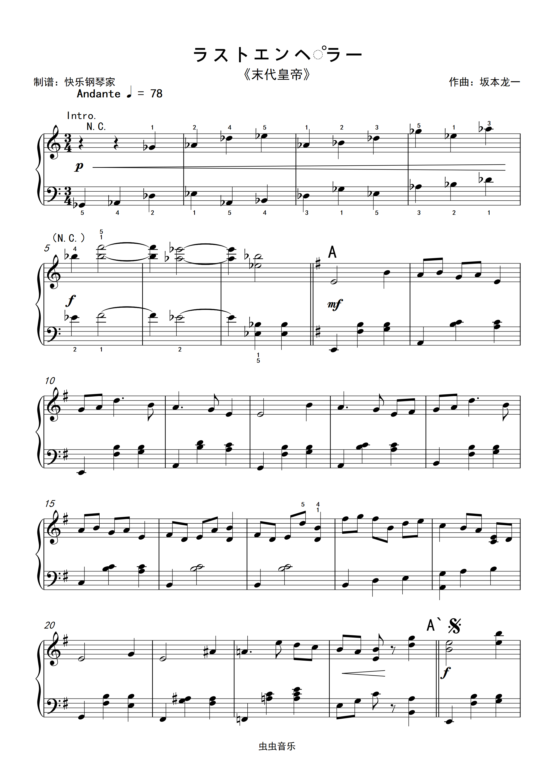 ラストエンペラー末代皇帝