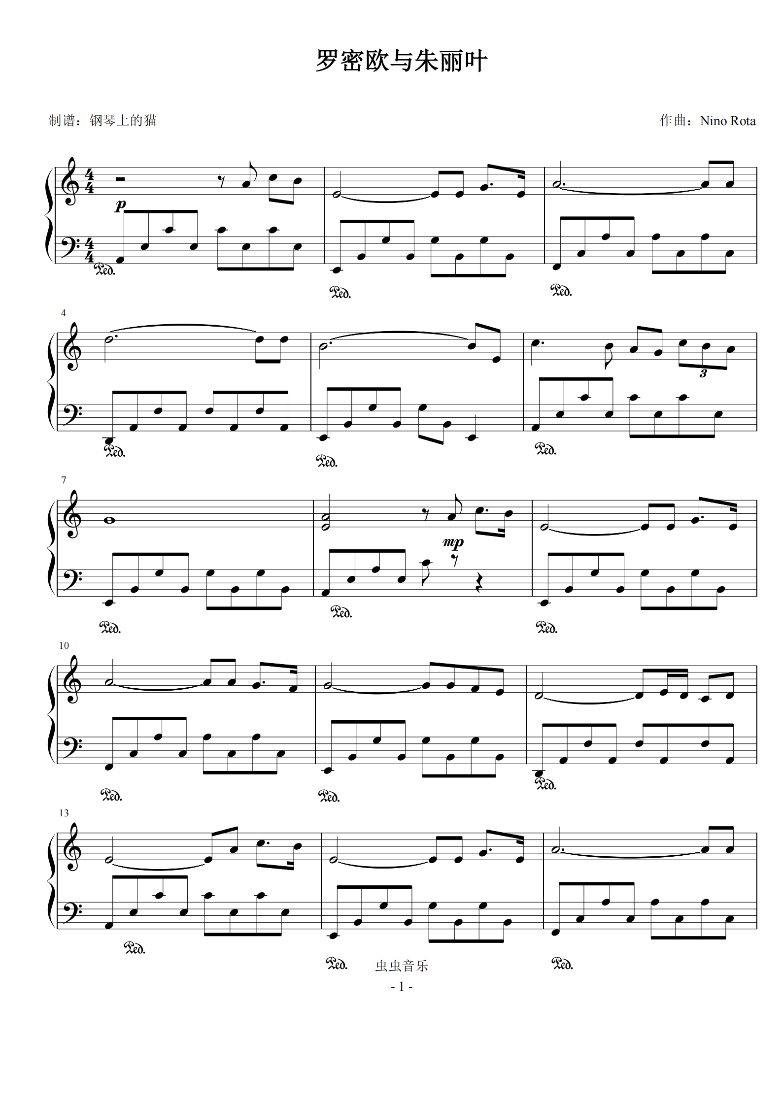 钢琴谱:罗密欧与朱丽叶  c调简易版